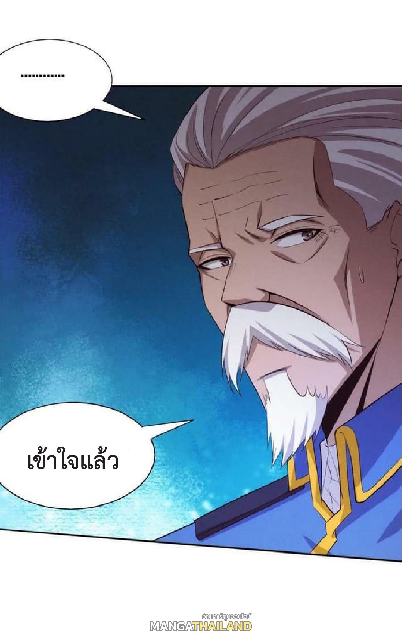 The Frenzy of Evolution ตอนที่ 96 แปลไทย รูปที่ 31