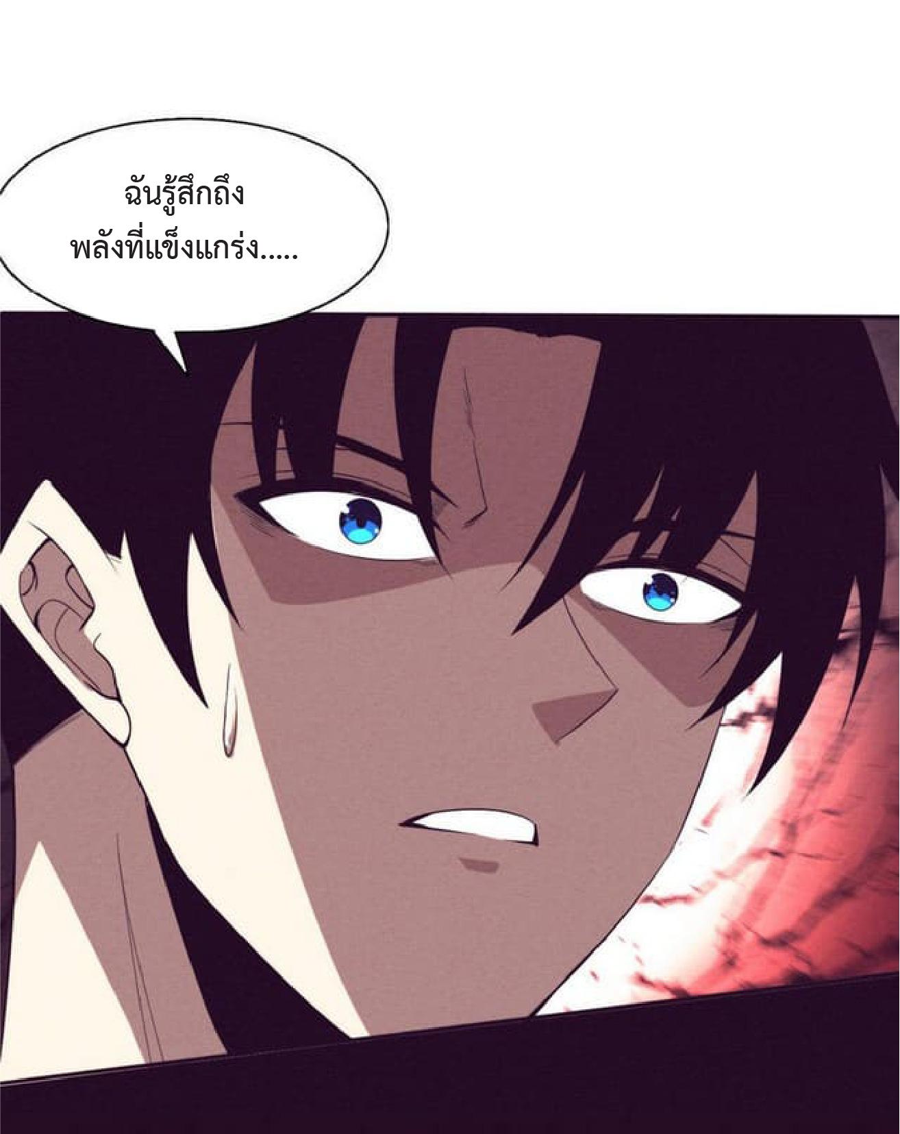 The Frenzy of Evolution ตอนที่ 96 แปลไทย รูปที่ 52