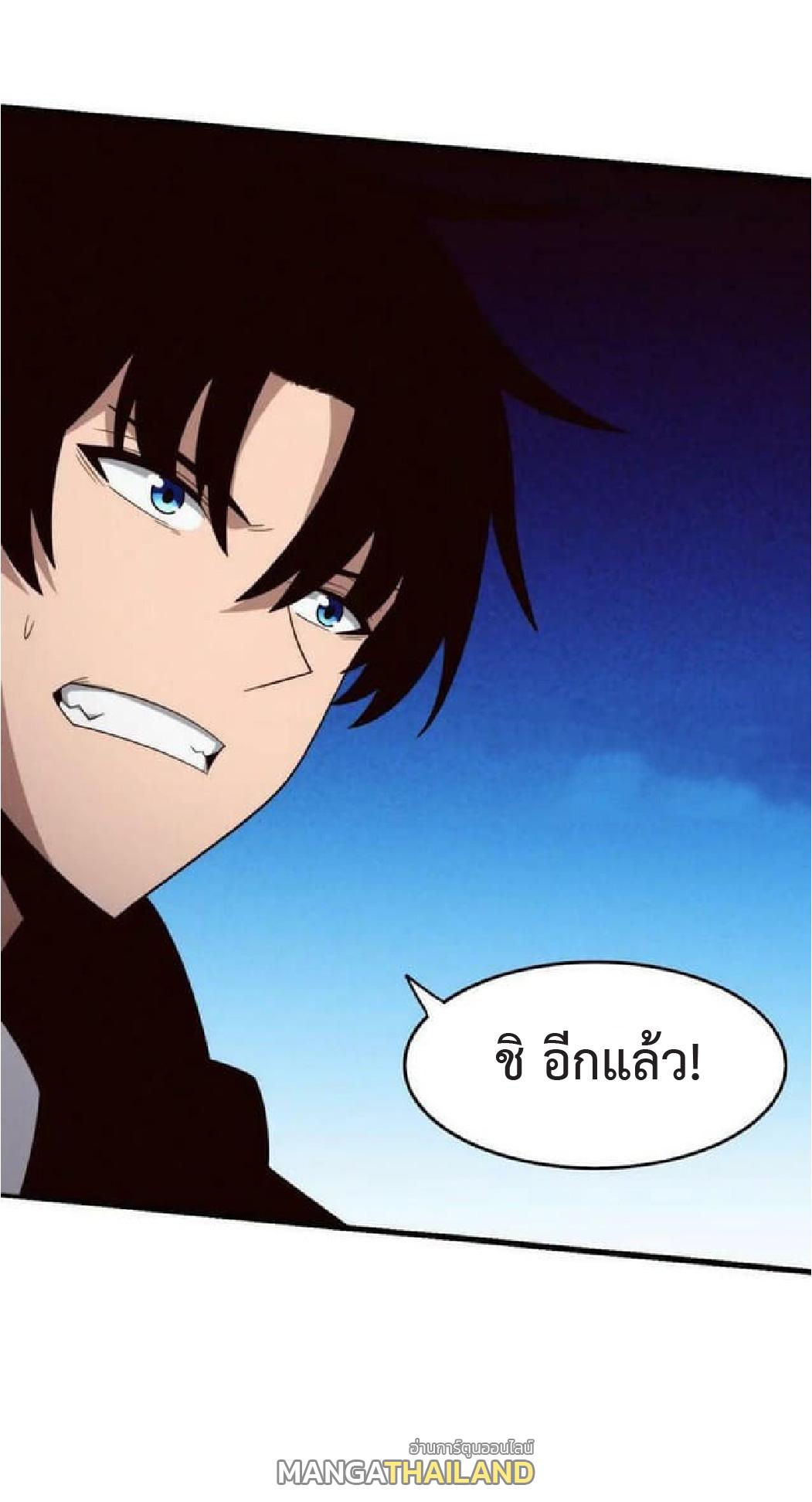 The Frenzy of Evolution ตอนที่ 97 แปลไทย รูปที่ 26