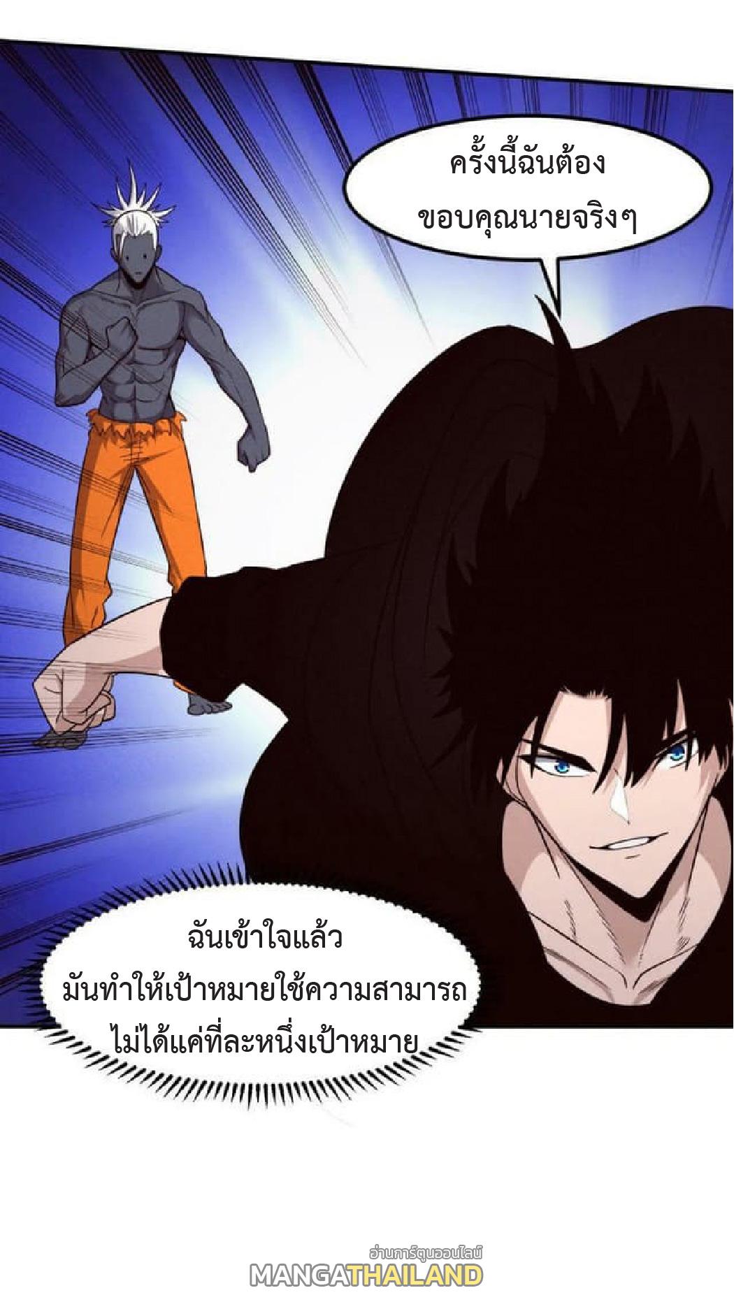 The Frenzy of Evolution ตอนที่ 97 แปลไทย รูปที่ 44