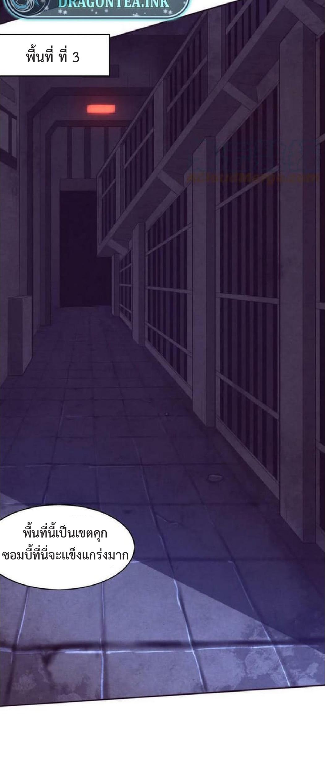 The Frenzy of Evolution ตอนที่ 97 แปลไทย รูปที่ 9