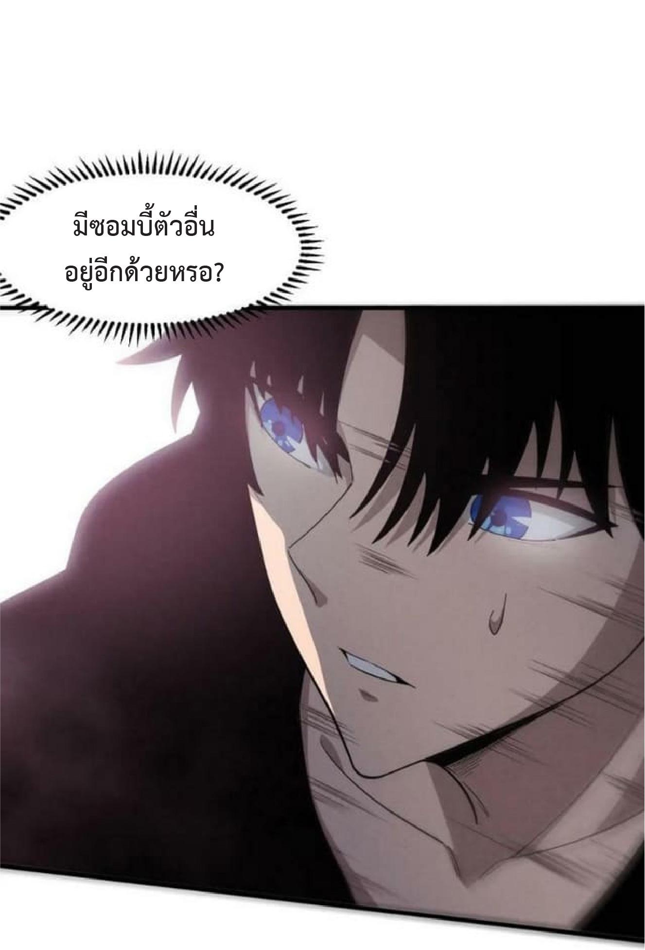 The Frenzy of Evolution ตอนที่ 98 แปลไทย รูปที่ 14