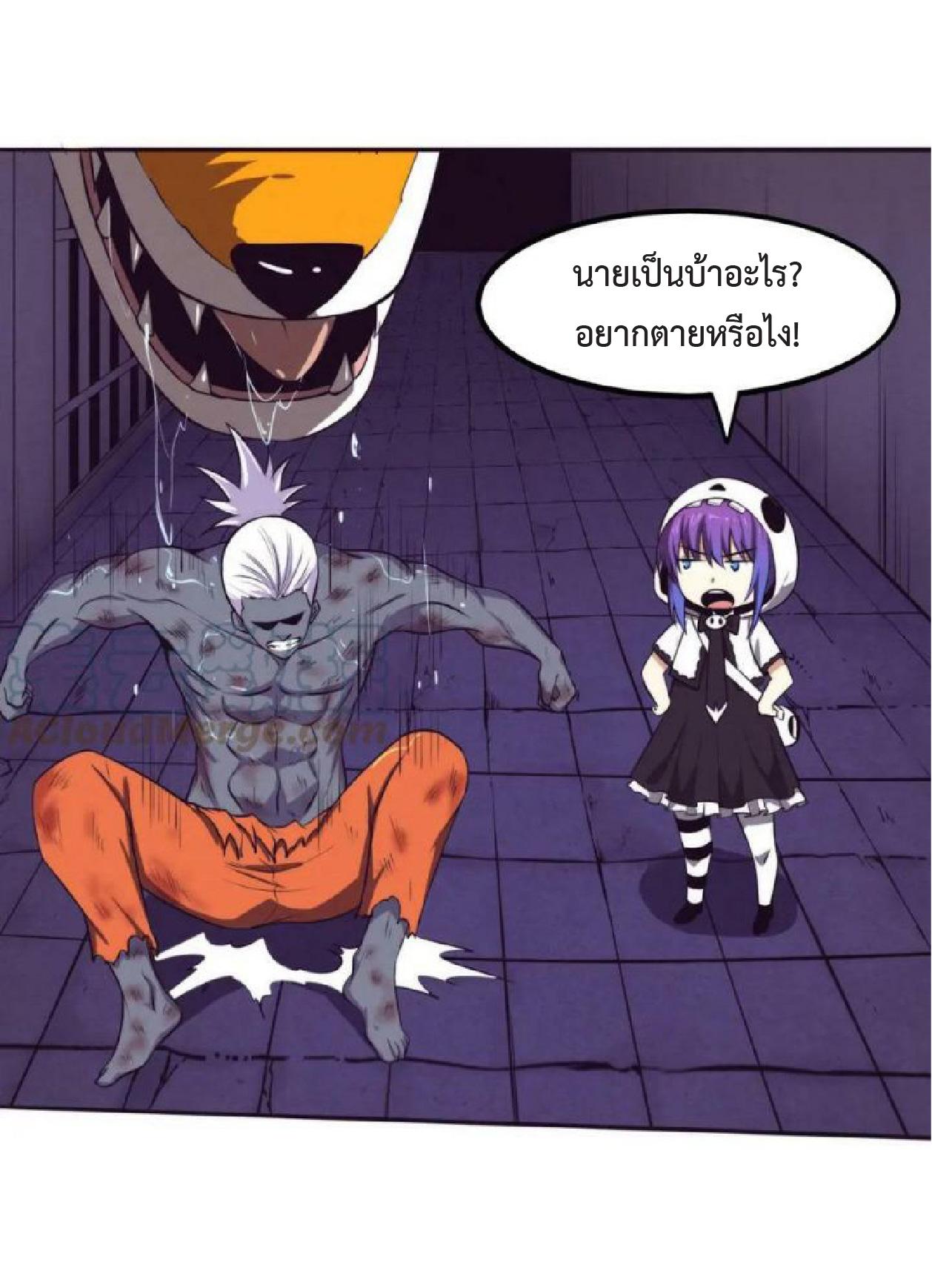 The Frenzy of Evolution ตอนที่ 99 แปลไทย รูปที่ 20