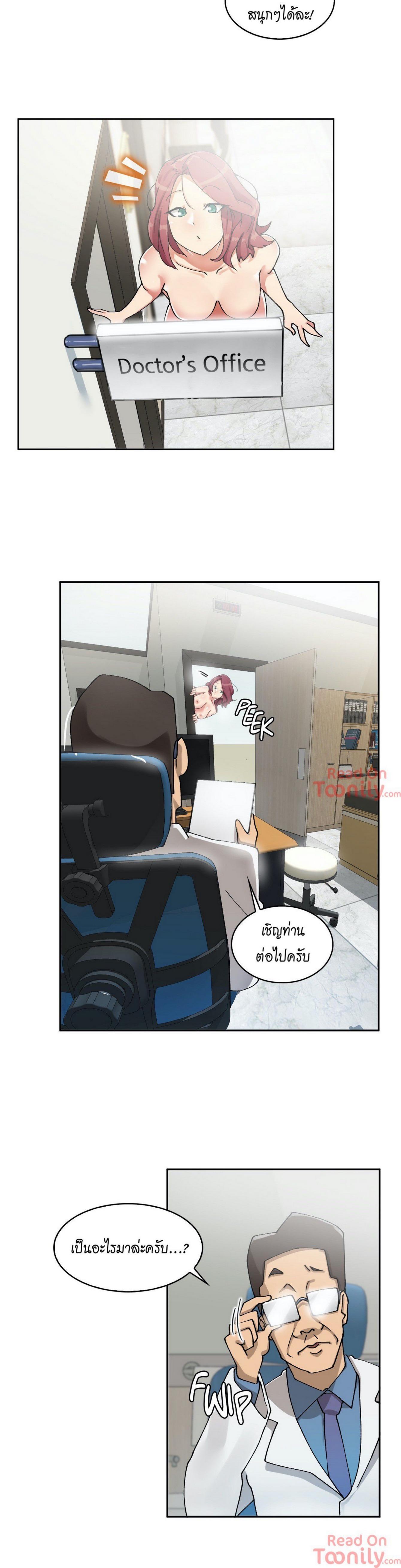 The Girl Hiding in the Wall ตอนที่ 4 แปลไทย รูปที่ 12