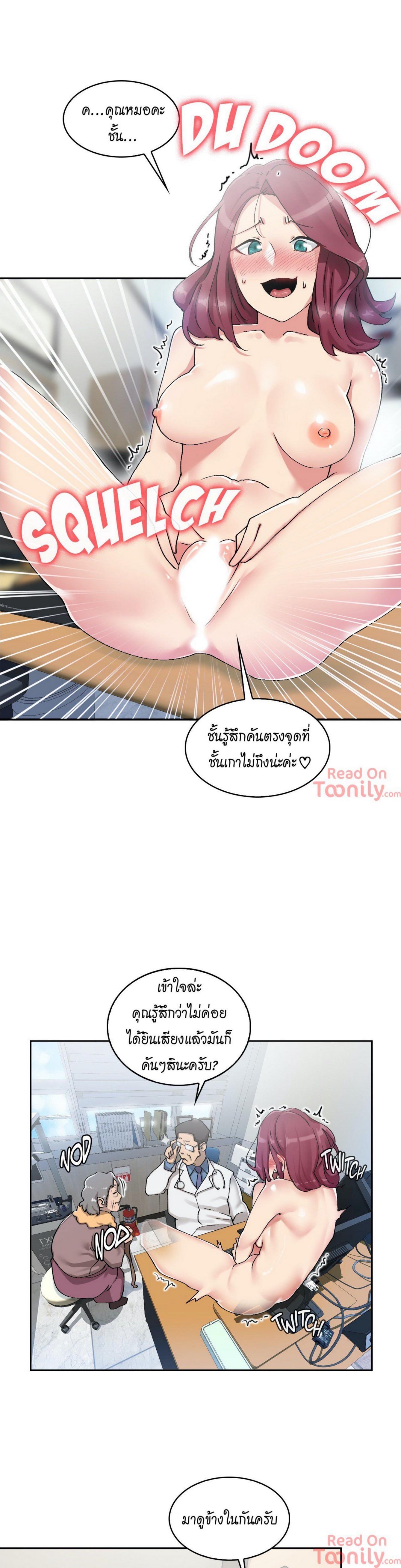 The Girl Hiding in the Wall ตอนที่ 4 แปลไทย รูปที่ 13