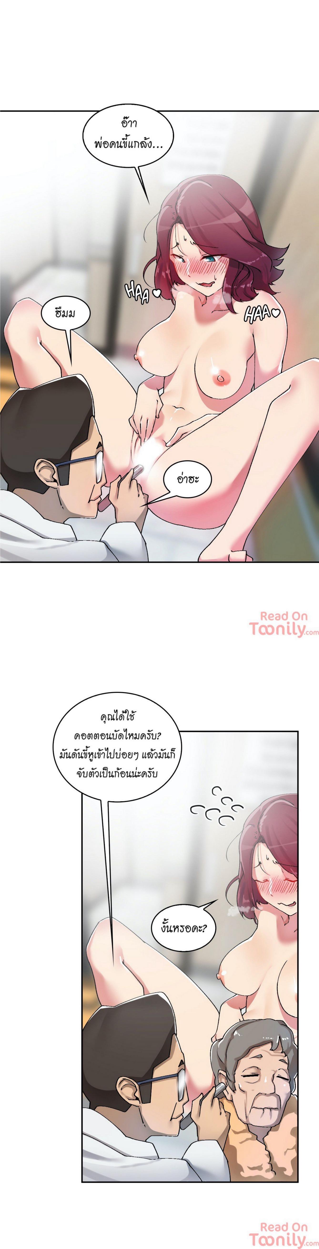 The Girl Hiding in the Wall ตอนที่ 4 แปลไทย รูปที่ 15