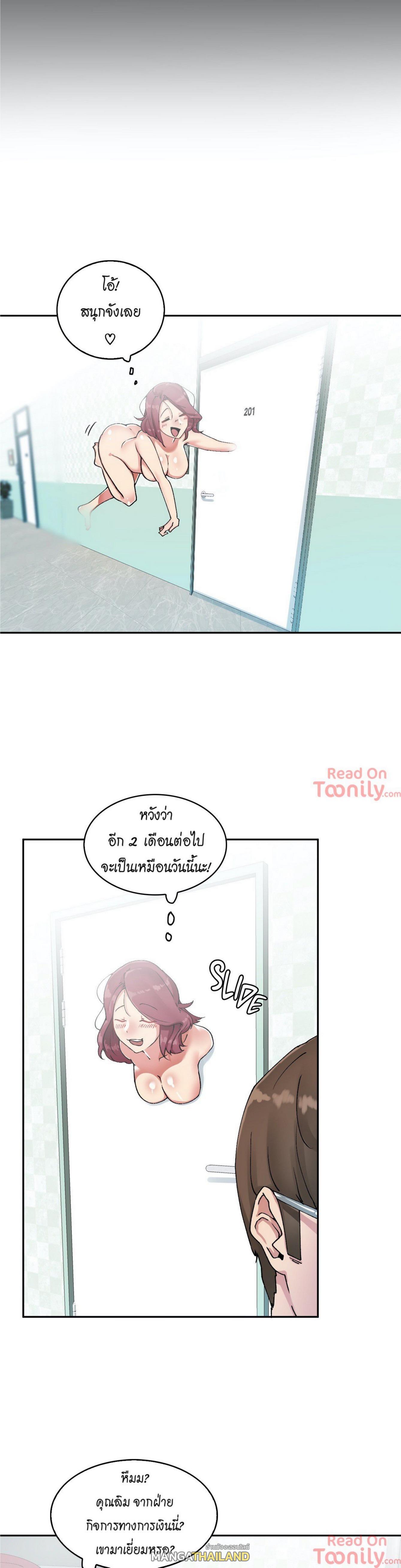 The Girl Hiding in the Wall ตอนที่ 4 แปลไทย รูปที่ 21