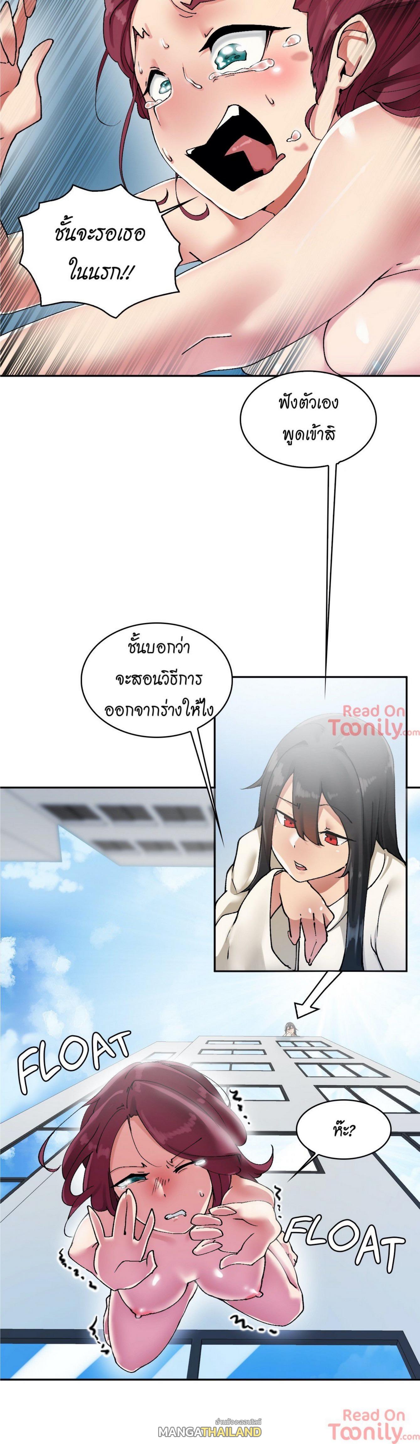 The Girl Hiding in the Wall ตอนที่ 4 แปลไทย รูปที่ 3