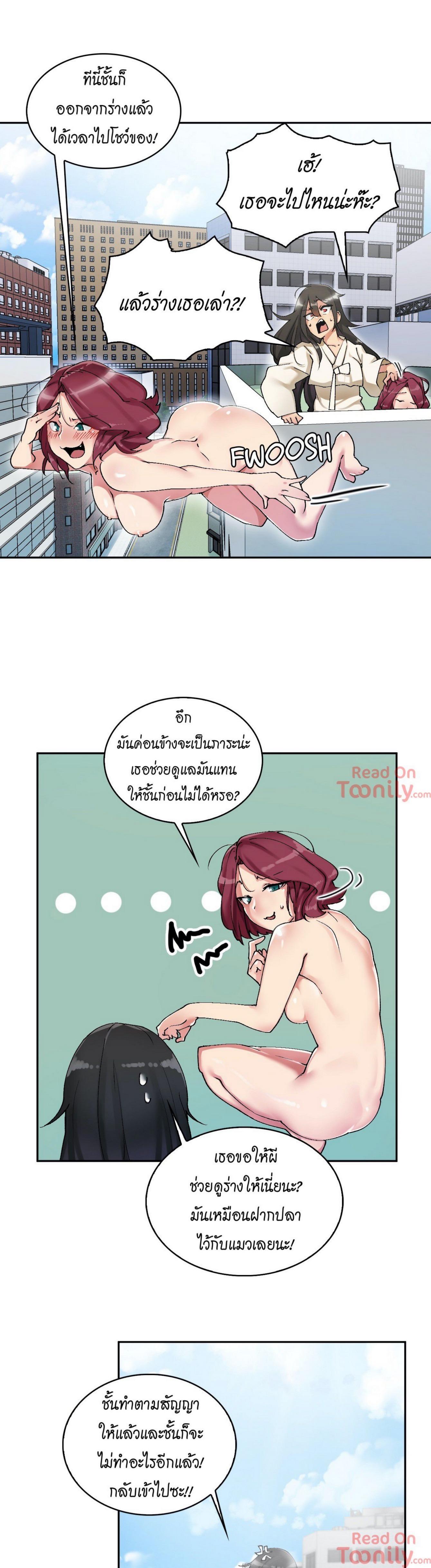 The Girl Hiding in the Wall ตอนที่ 4 แปลไทย รูปที่ 6