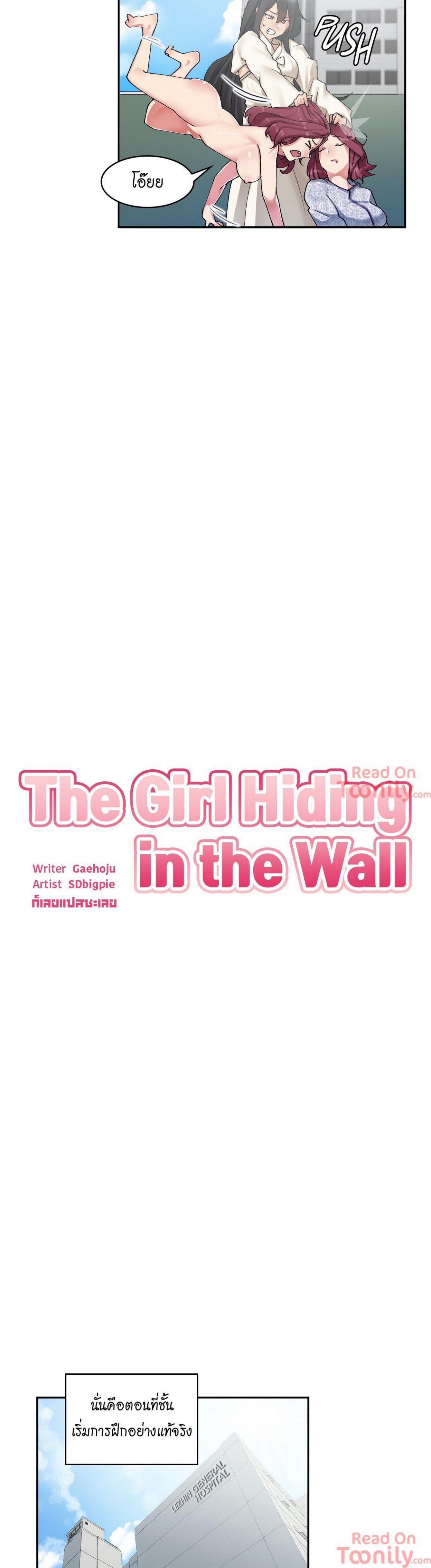 The Girl Hiding in the Wall ตอนที่ 4 แปลไทย รูปที่ 7