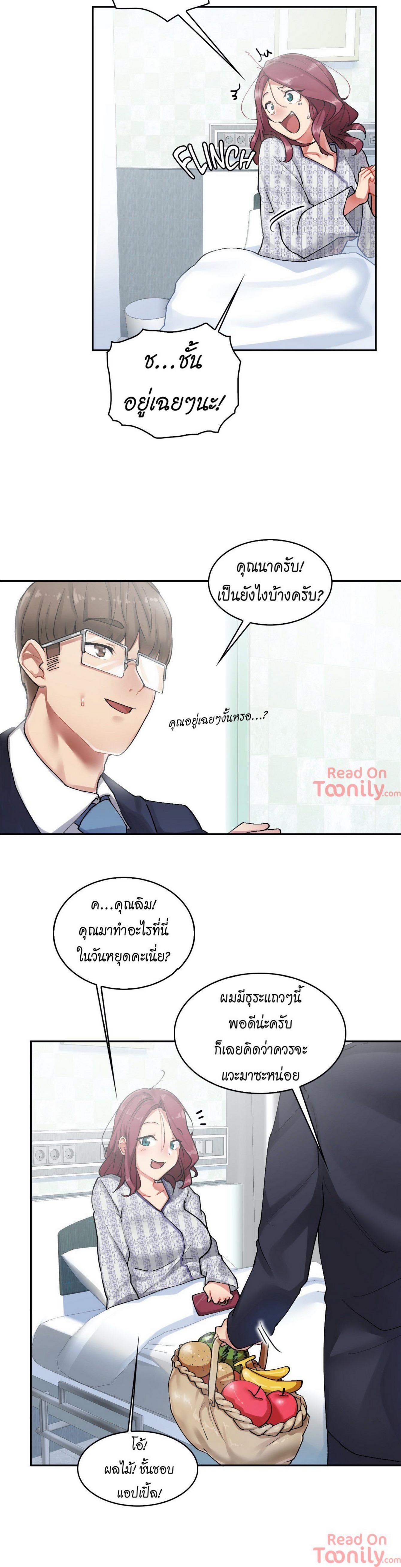 The Girl Hiding in the Wall ตอนที่ 7 แปลไทย รูปที่ 16