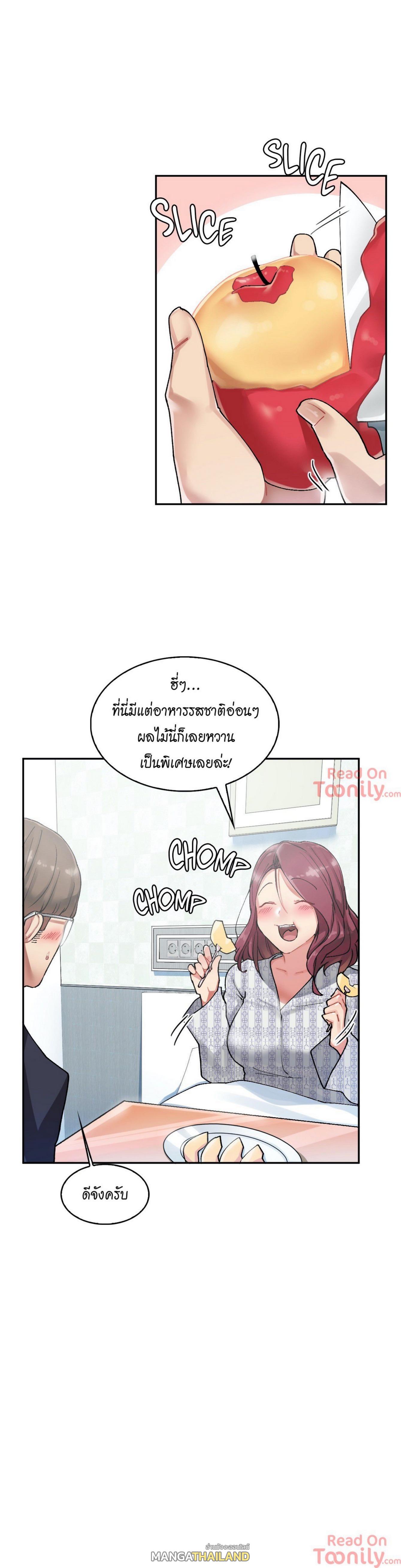 The Girl Hiding in the Wall ตอนที่ 7 แปลไทย รูปที่ 17