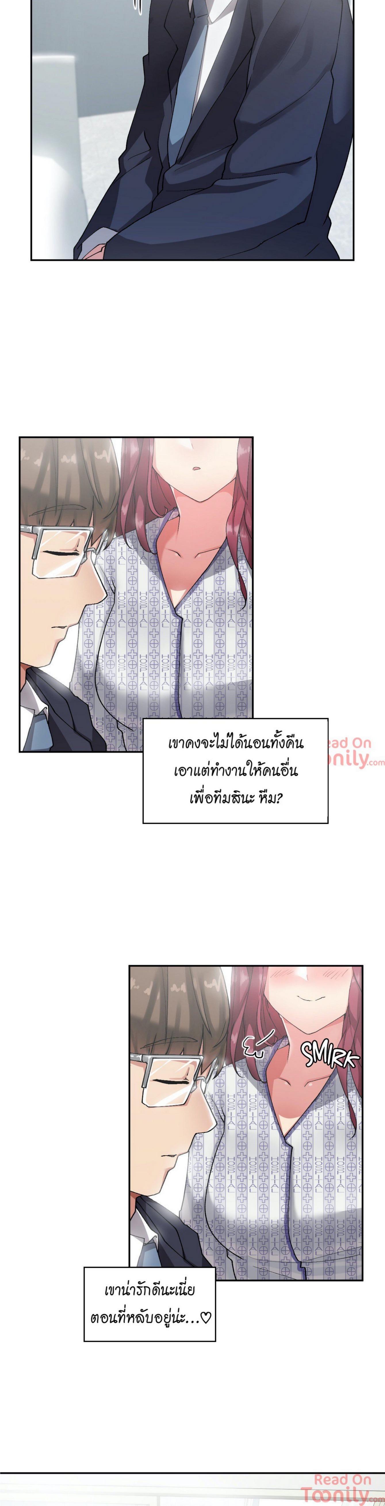 The Girl Hiding in the Wall ตอนที่ 7 แปลไทย รูปที่ 19