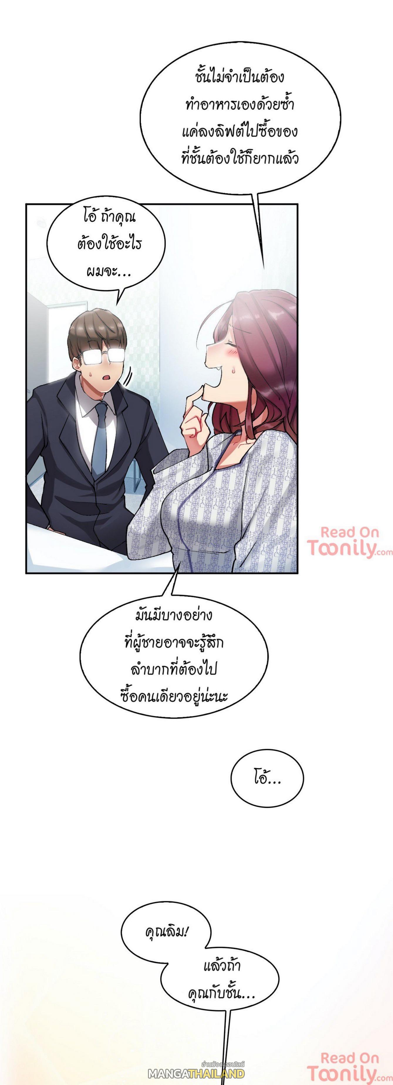 The Girl Hiding in the Wall ตอนที่ 7 แปลไทย รูปที่ 21