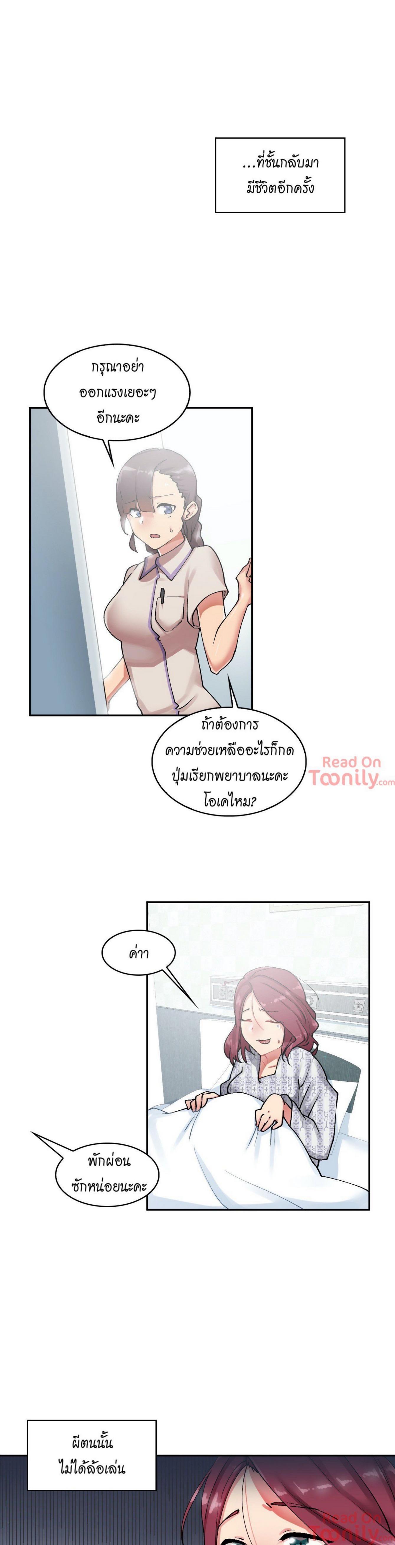 The Girl Hiding in the Wall ตอนที่ 7 แปลไทย รูปที่ 6