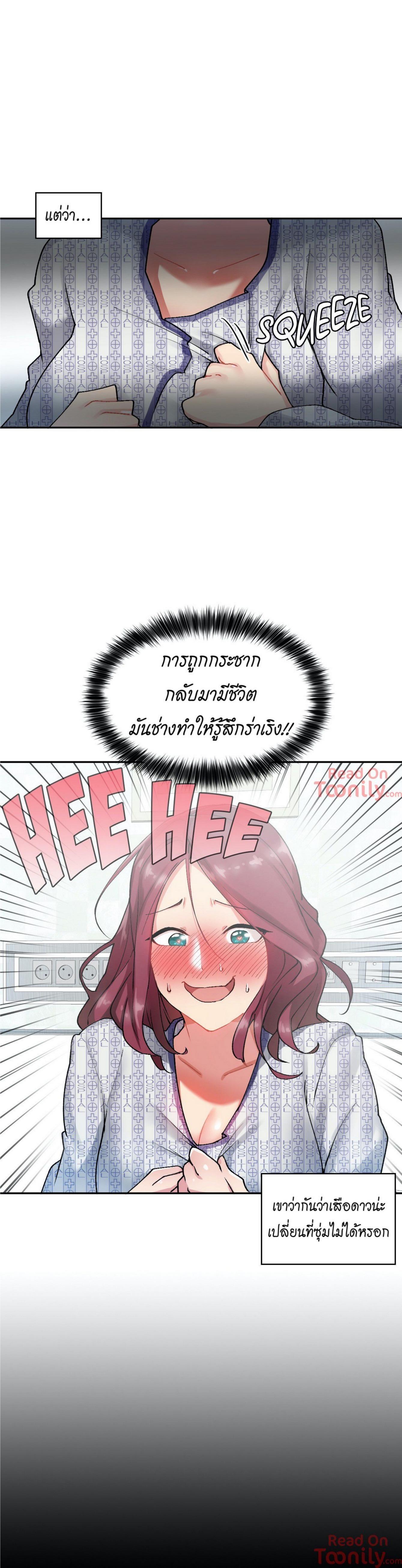 The Girl Hiding in the Wall ตอนที่ 7 แปลไทย รูปที่ 8