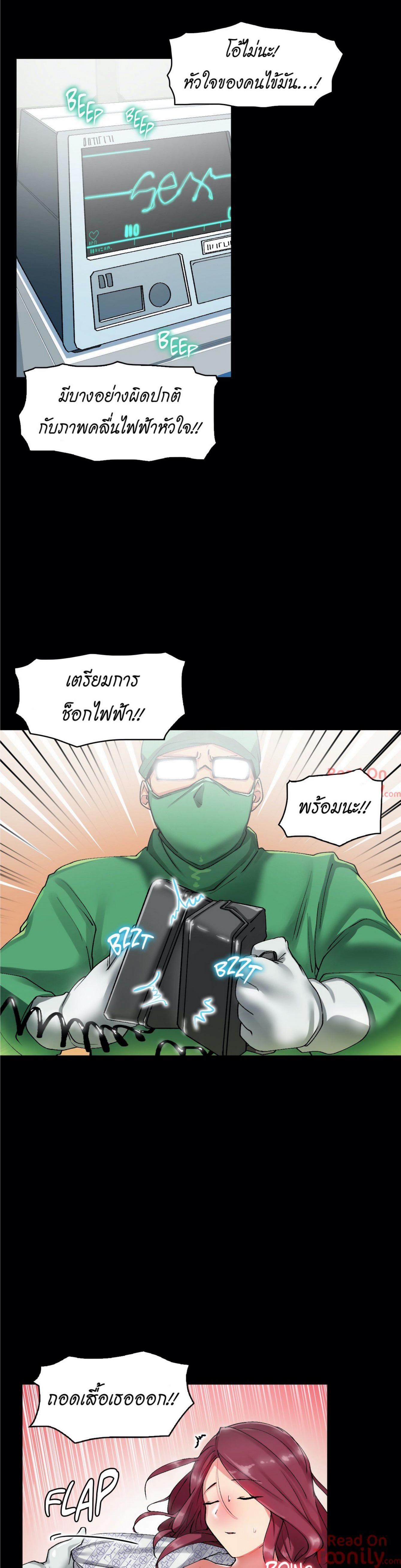 The Girl Hiding in the Wall ตอนที่ 7 แปลไทย รูปที่ 9