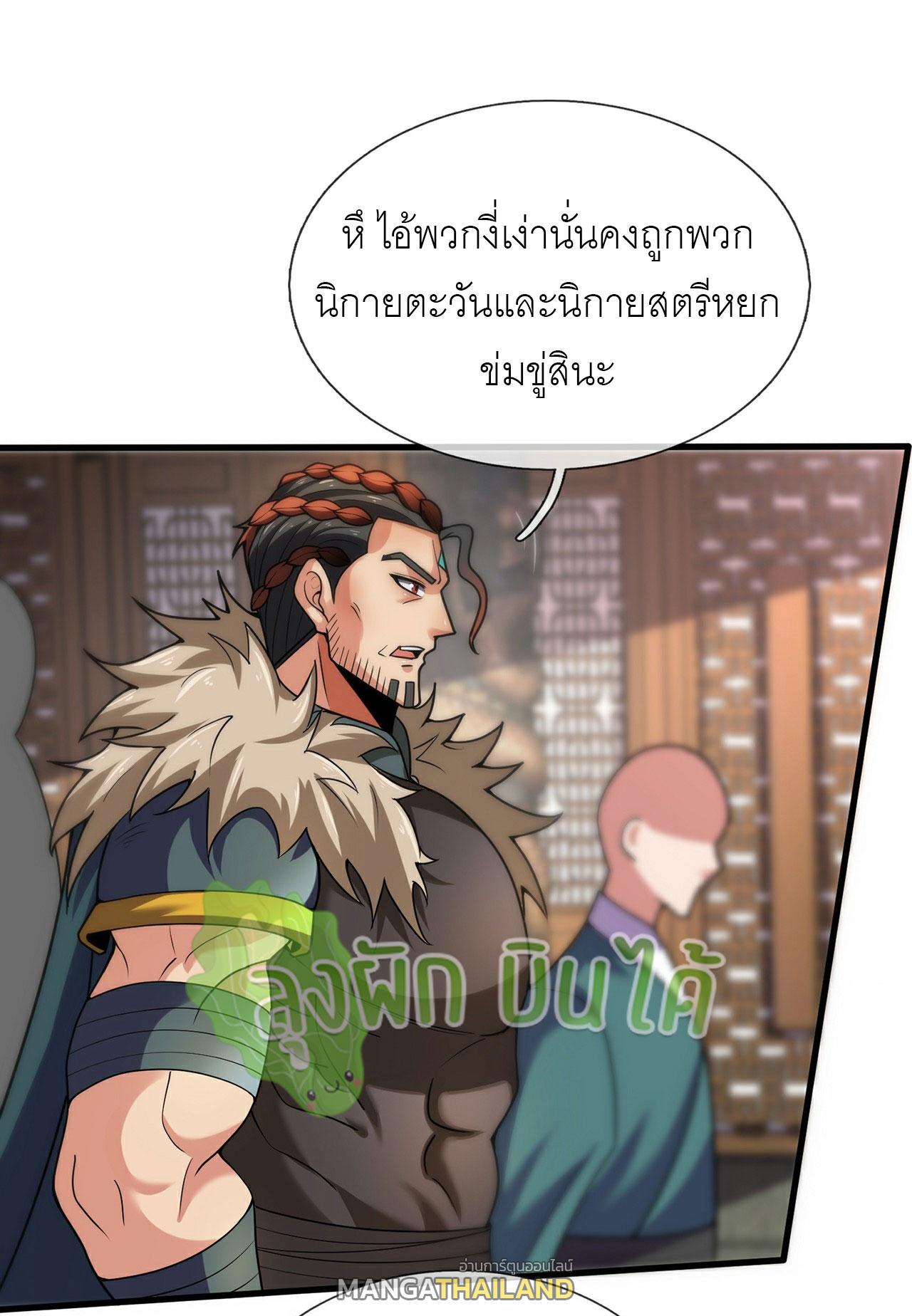 The Heavenly Conqueror ตอนที่ 100 แปลไทยแปลไทย รูปที่ 35