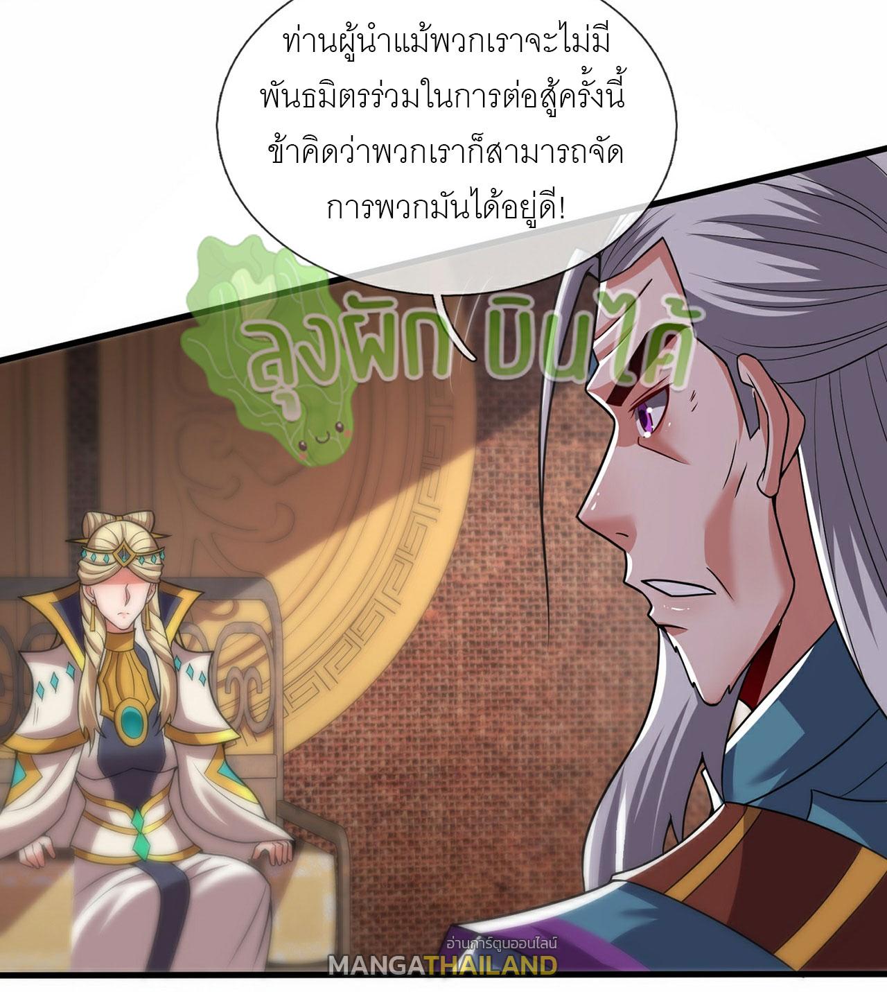 The Heavenly Conqueror ตอนที่ 100 แปลไทยแปลไทย รูปที่ 36