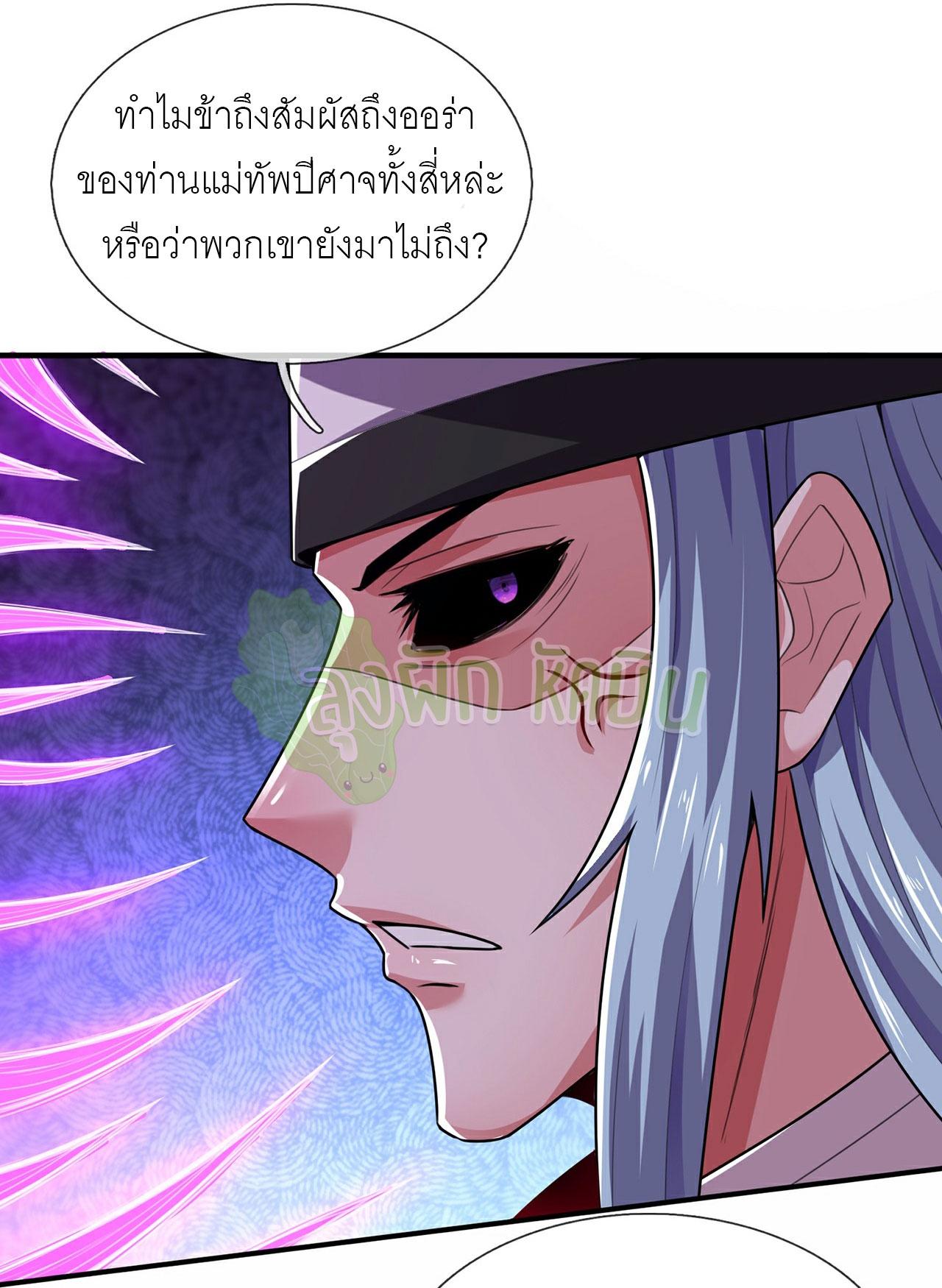 The Heavenly Conqueror ตอนที่ 101 แปลไทยแปลไทย รูปที่ 28