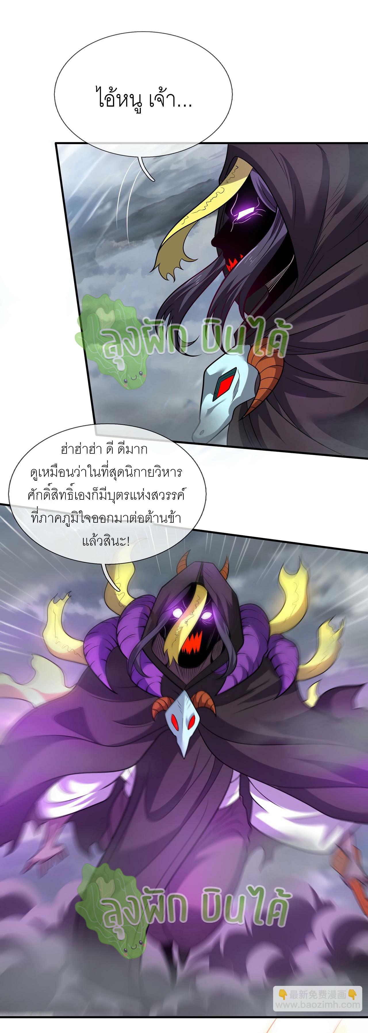 The Heavenly Conqueror ตอนที่ 102 แปลไทยแปลไทย รูปที่ 15