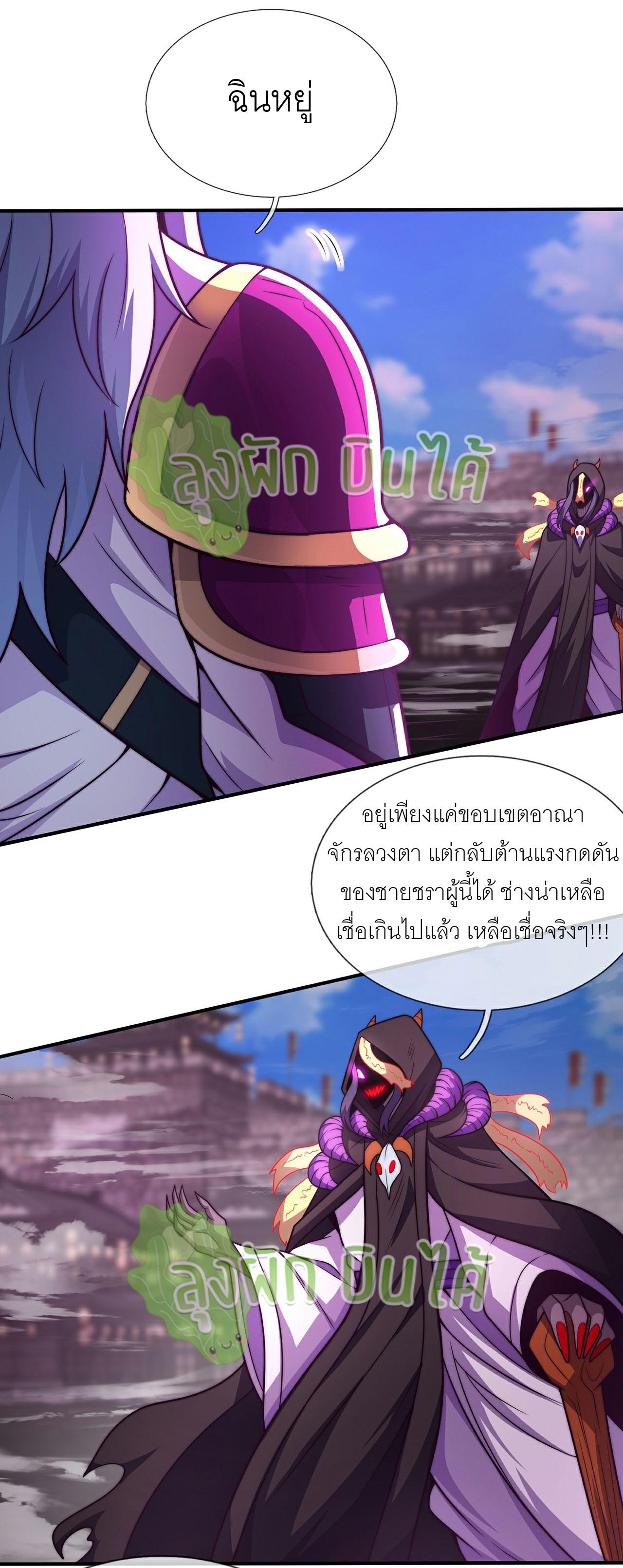 The Heavenly Conqueror ตอนที่ 102 แปลไทยแปลไทย รูปที่ 21