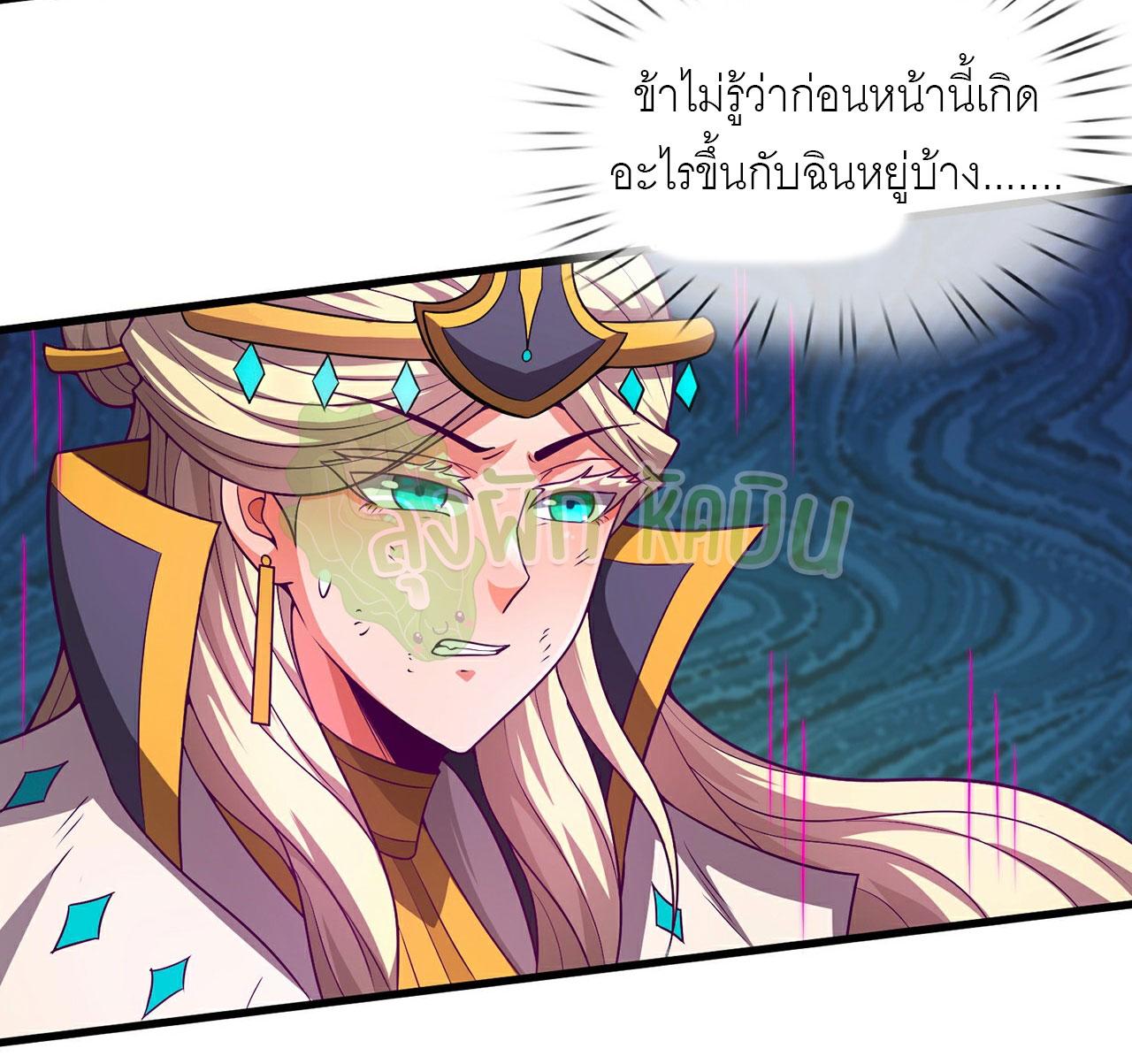 The Heavenly Conqueror ตอนที่ 103 แปลไทยแปลไทย รูปที่ 15