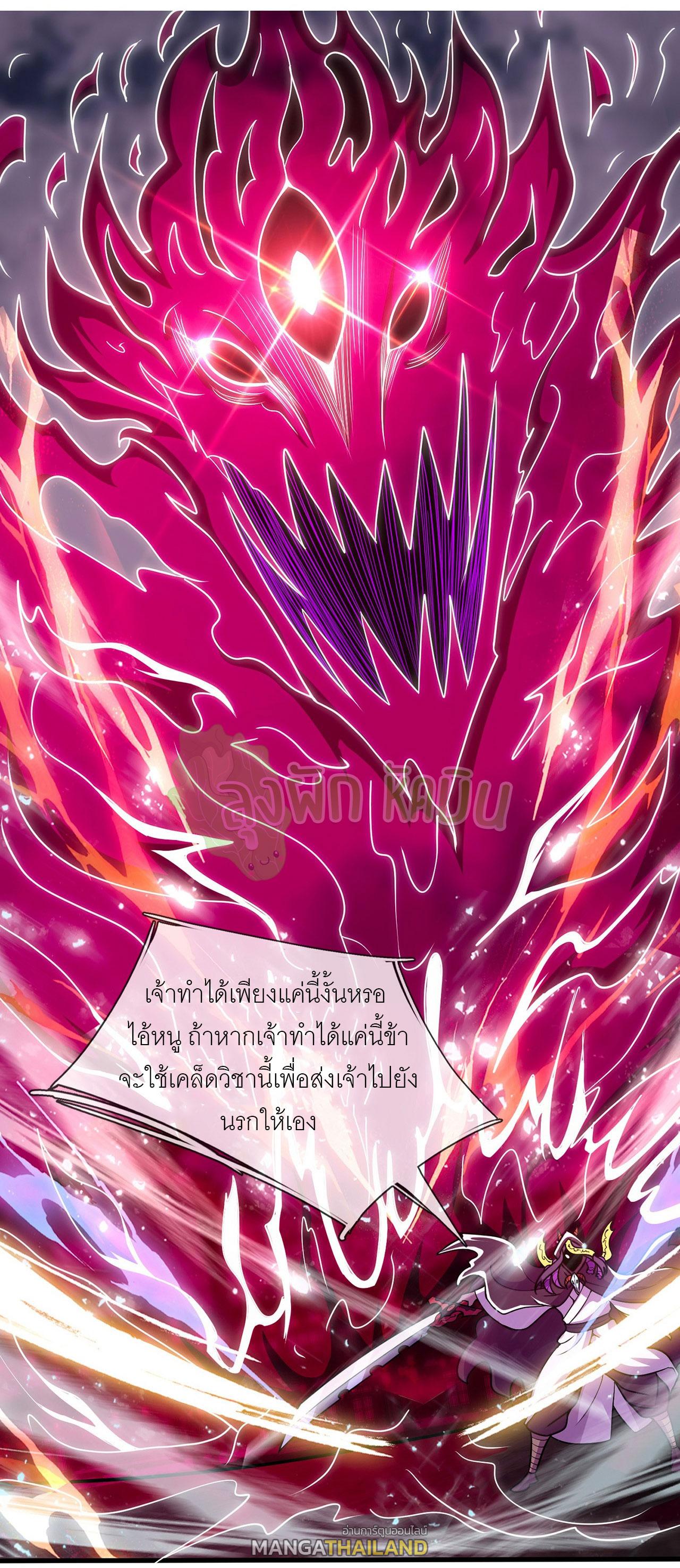 The Heavenly Conqueror ตอนที่ 103 แปลไทยแปลไทย รูปที่ 31