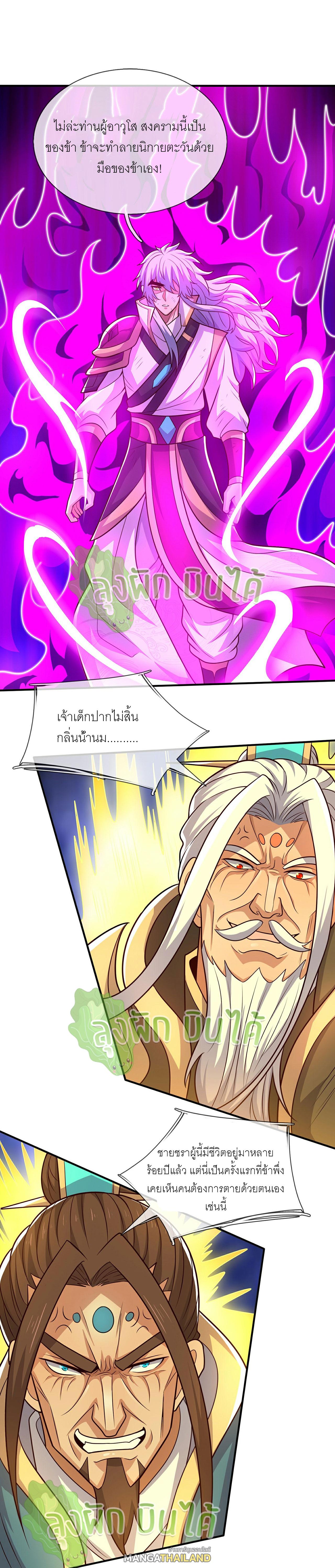 The Heavenly Conqueror ตอนที่ 105 แปลไทยแปลไทย รูปที่ 13