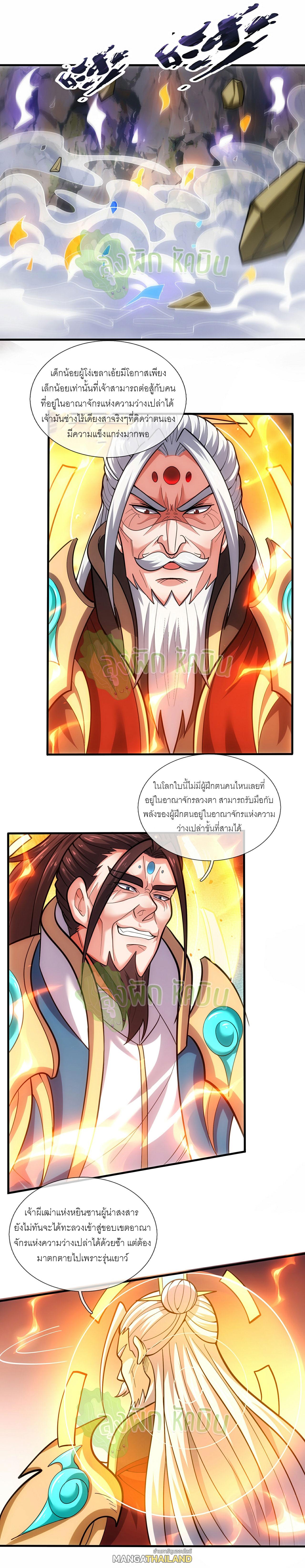 The Heavenly Conqueror ตอนที่ 106 แปลไทยแปลไทย รูปที่ 14