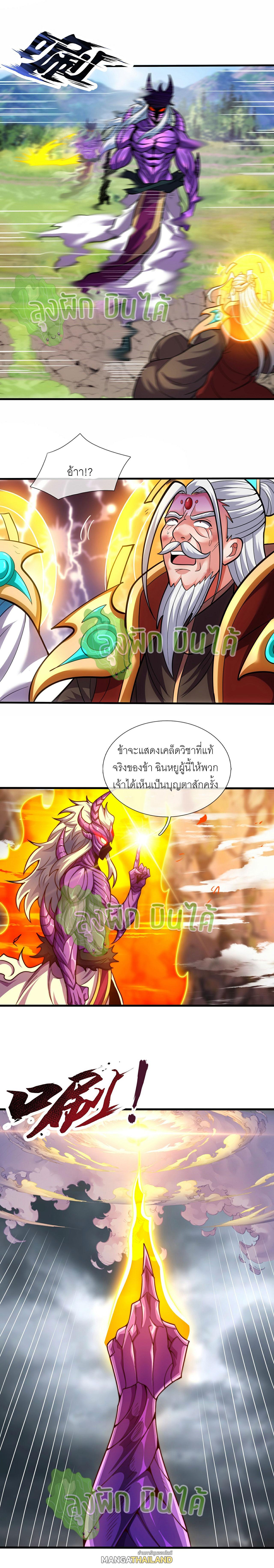 The Heavenly Conqueror ตอนที่ 107 แปลไทยแปลไทย รูปที่ 12