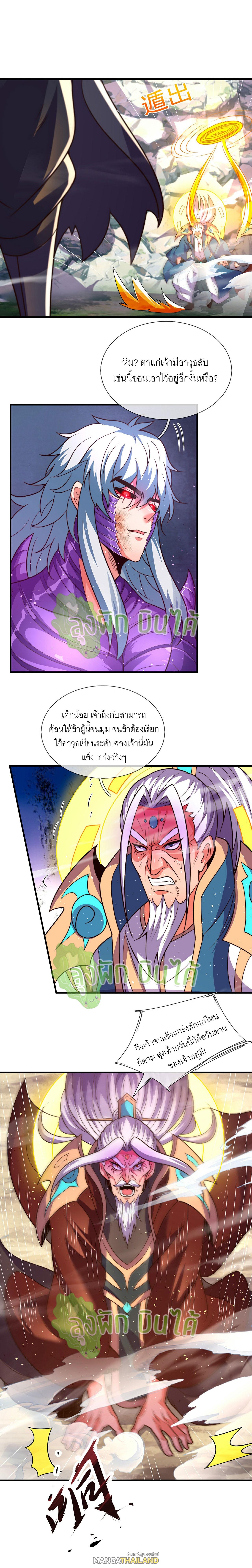 The Heavenly Conqueror ตอนที่ 107 แปลไทยแปลไทย รูปที่ 6