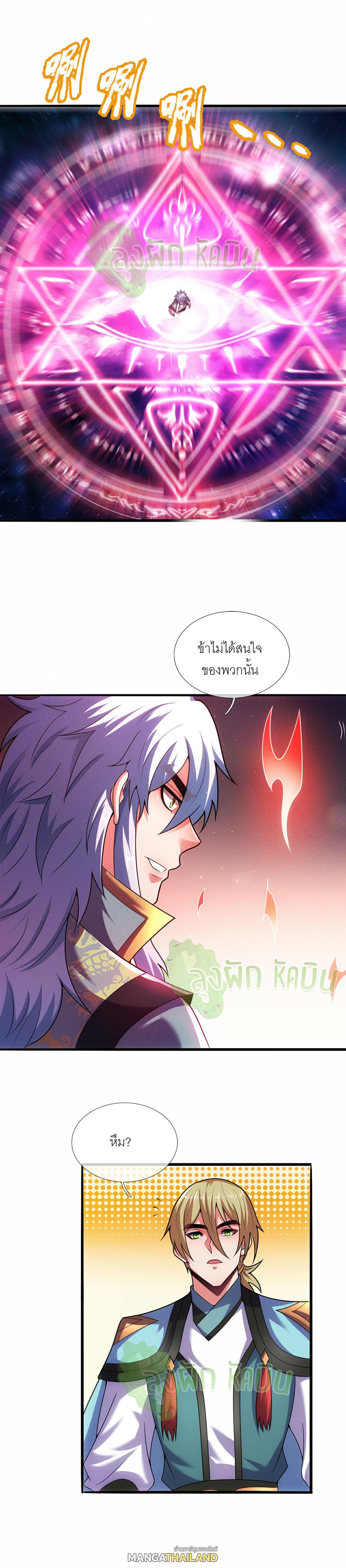 The Heavenly Conqueror ตอนที่ 111 แปลไทยแปลไทย รูปที่ 7