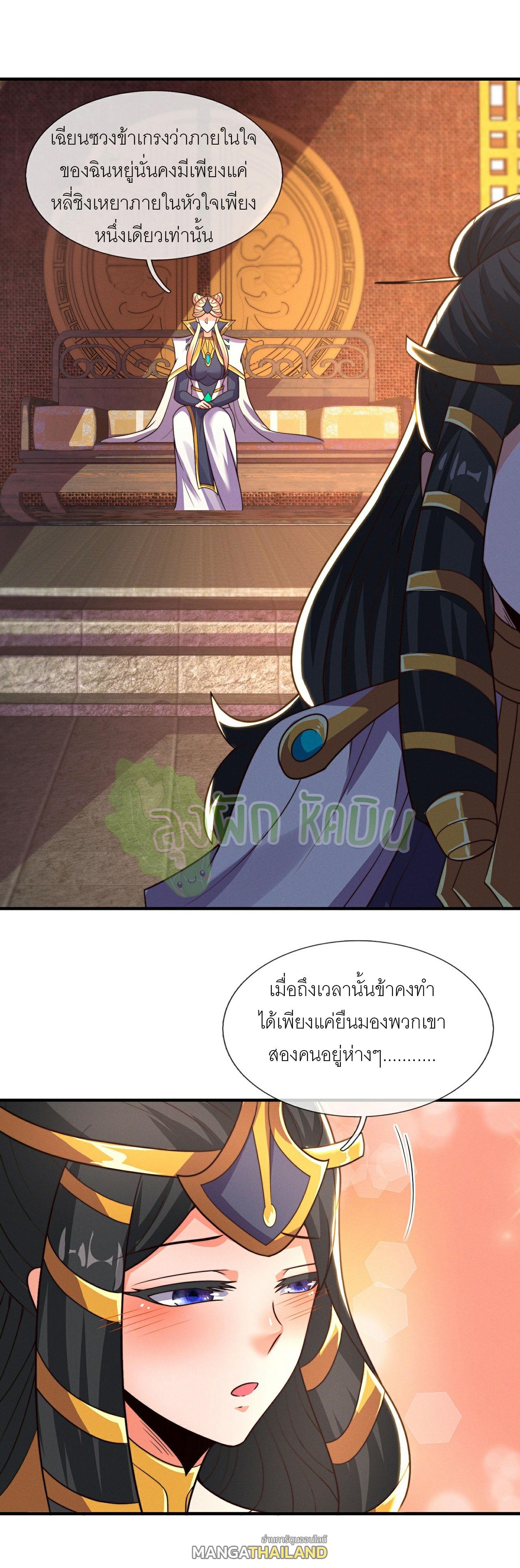 The Heavenly Conqueror ตอนที่ 114 แปลไทยแปลไทย รูปที่ 12