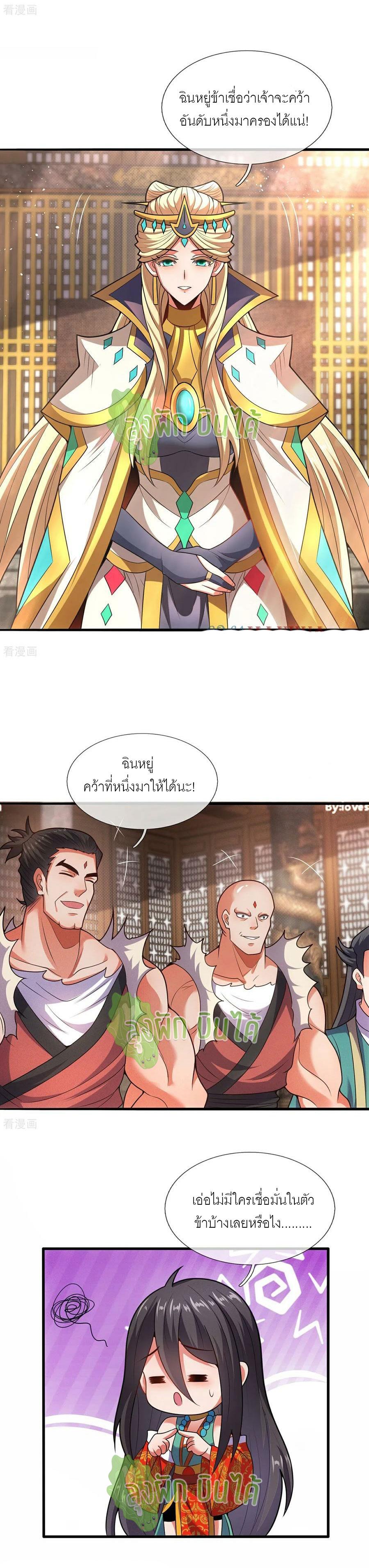 The Heavenly Conqueror ตอนที่ 115 แปลไทยแปลไทย รูปที่ 11