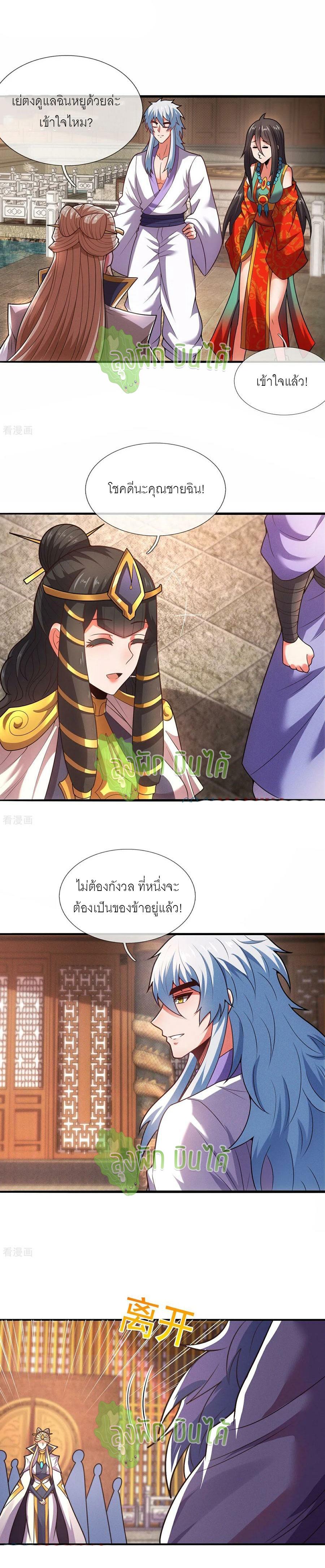 The Heavenly Conqueror ตอนที่ 115 แปลไทยแปลไทย รูปที่ 12