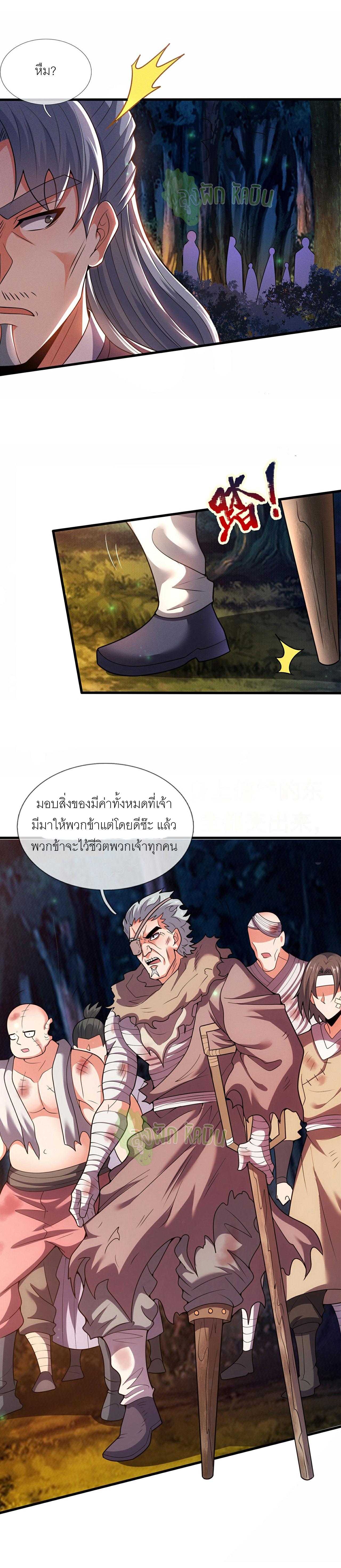 The Heavenly Conqueror ตอนที่ 116 แปลไทยแปลไทย รูปที่ 11