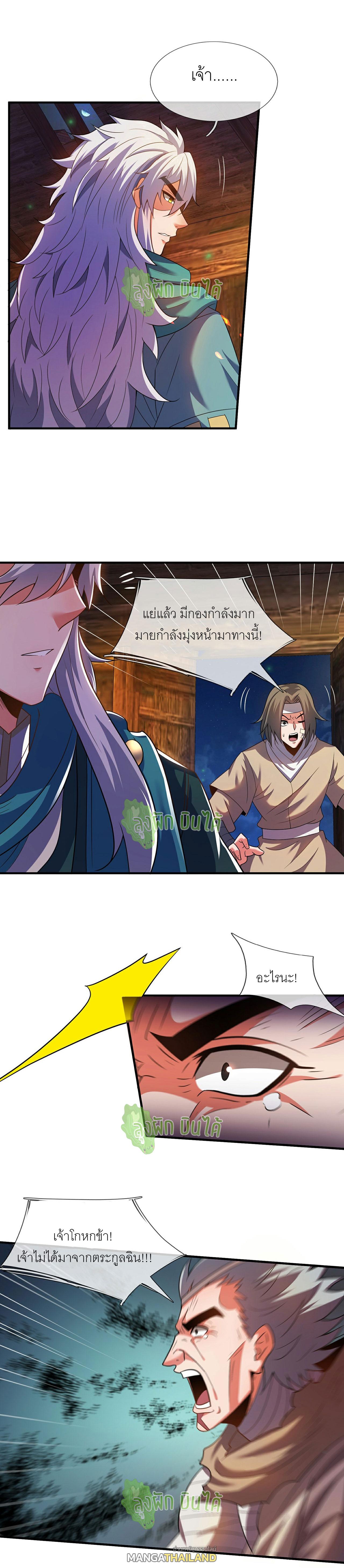 The Heavenly Conqueror ตอนที่ 118 แปลไทยแปลไทย รูปที่ 8