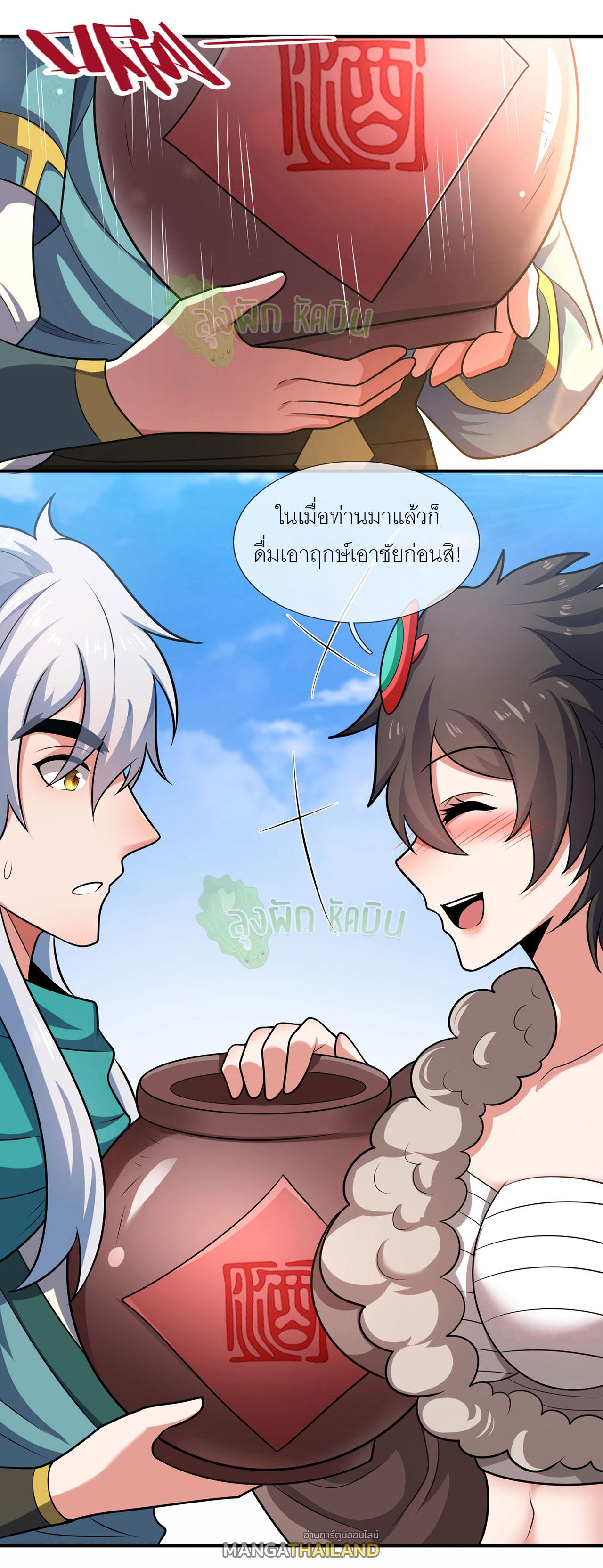 The Heavenly Conqueror ตอนที่ 126 แปลไทยแปลไทย รูปที่ 16