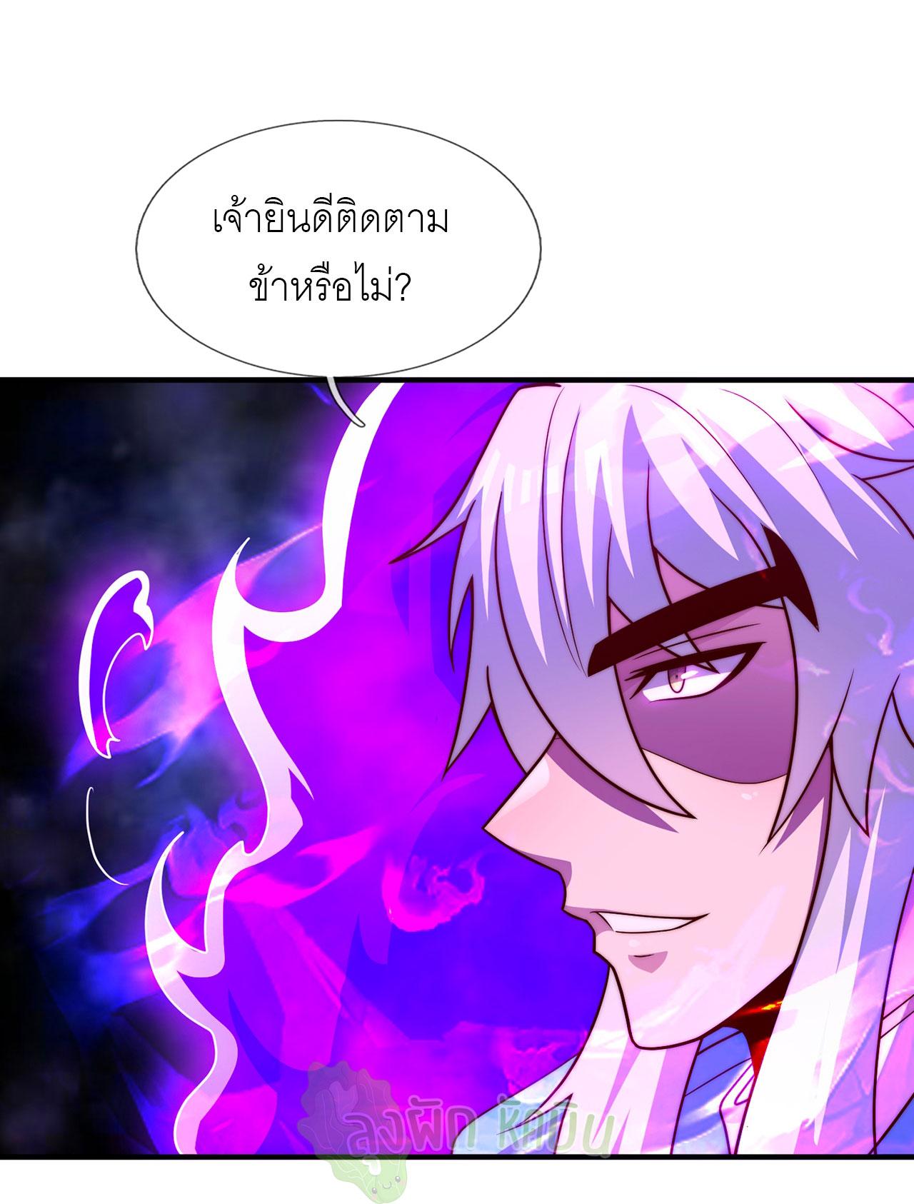 The Heavenly Conqueror ตอนที่ 126 แปลไทยแปลไทย รูปที่ 3