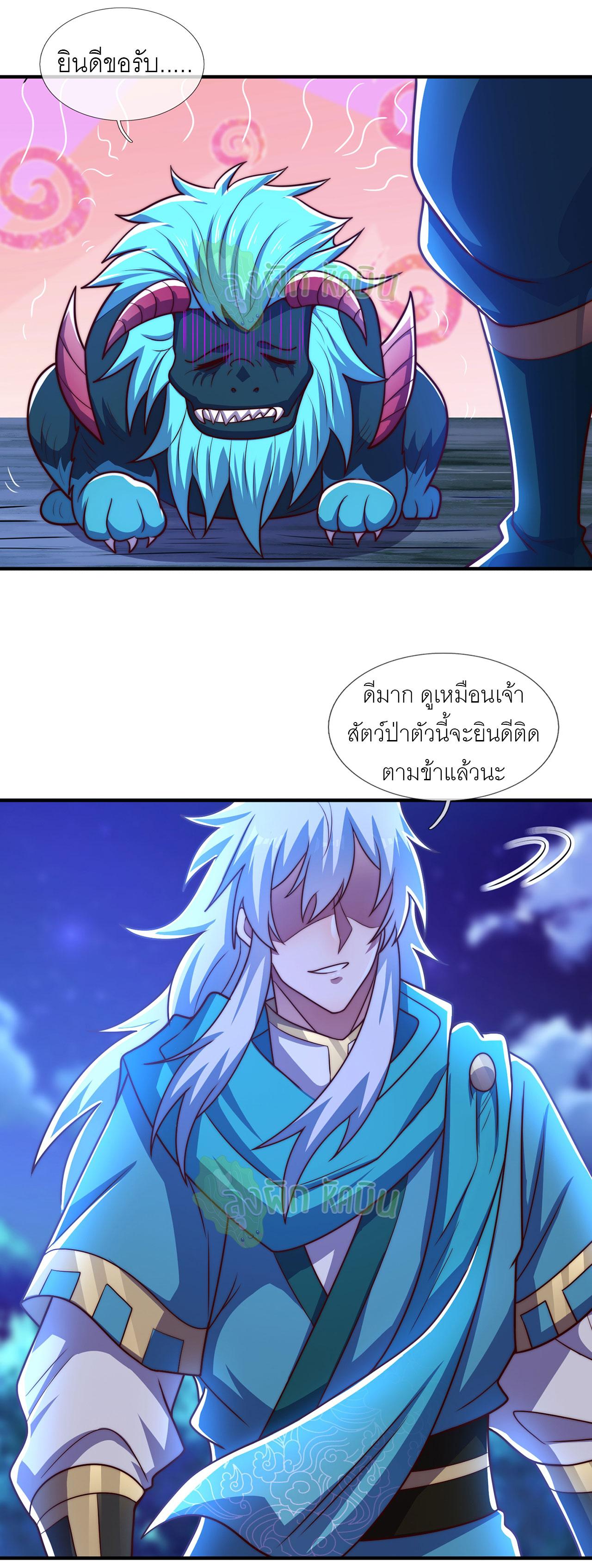 The Heavenly Conqueror ตอนที่ 126 แปลไทยแปลไทย รูปที่ 5