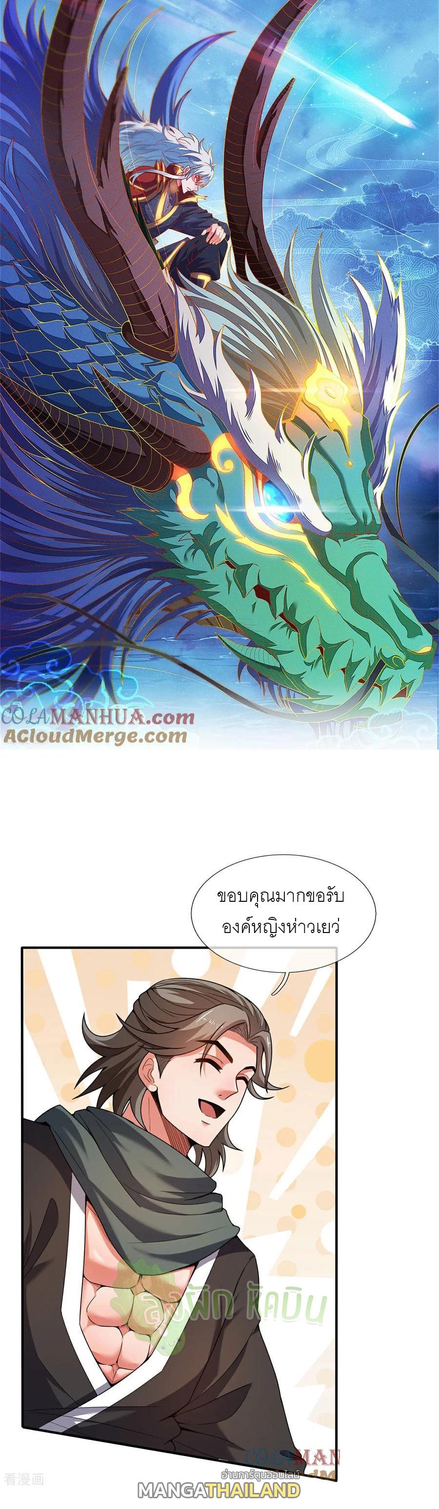 The Heavenly Conqueror ตอนที่ 130 แปลไทยแปลไทย รูปที่ 1