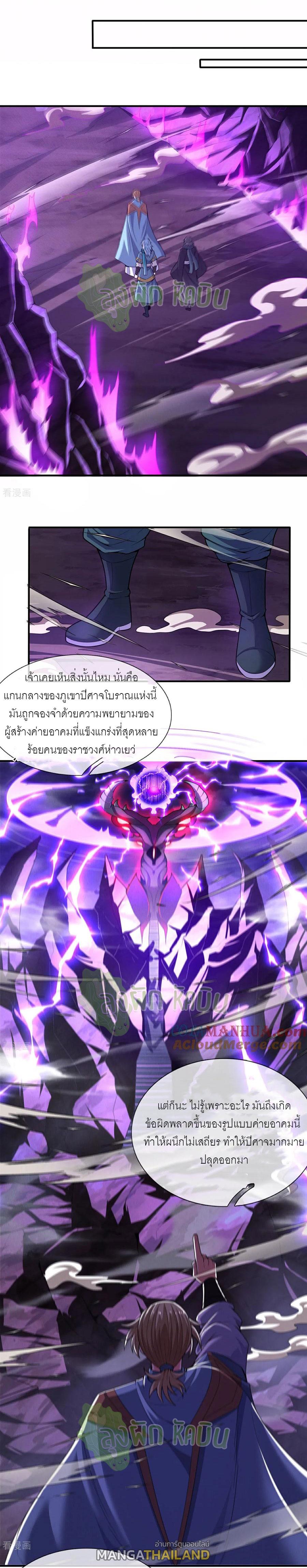 The Heavenly Conqueror ตอนที่ 130 แปลไทยแปลไทย รูปที่ 19