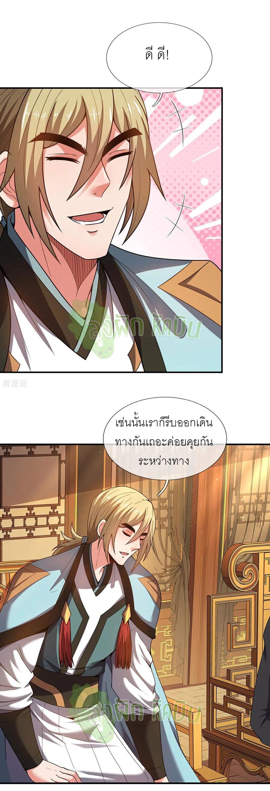 The Heavenly Conqueror ตอนที่ 130 แปลไทยแปลไทย รูปที่ 4