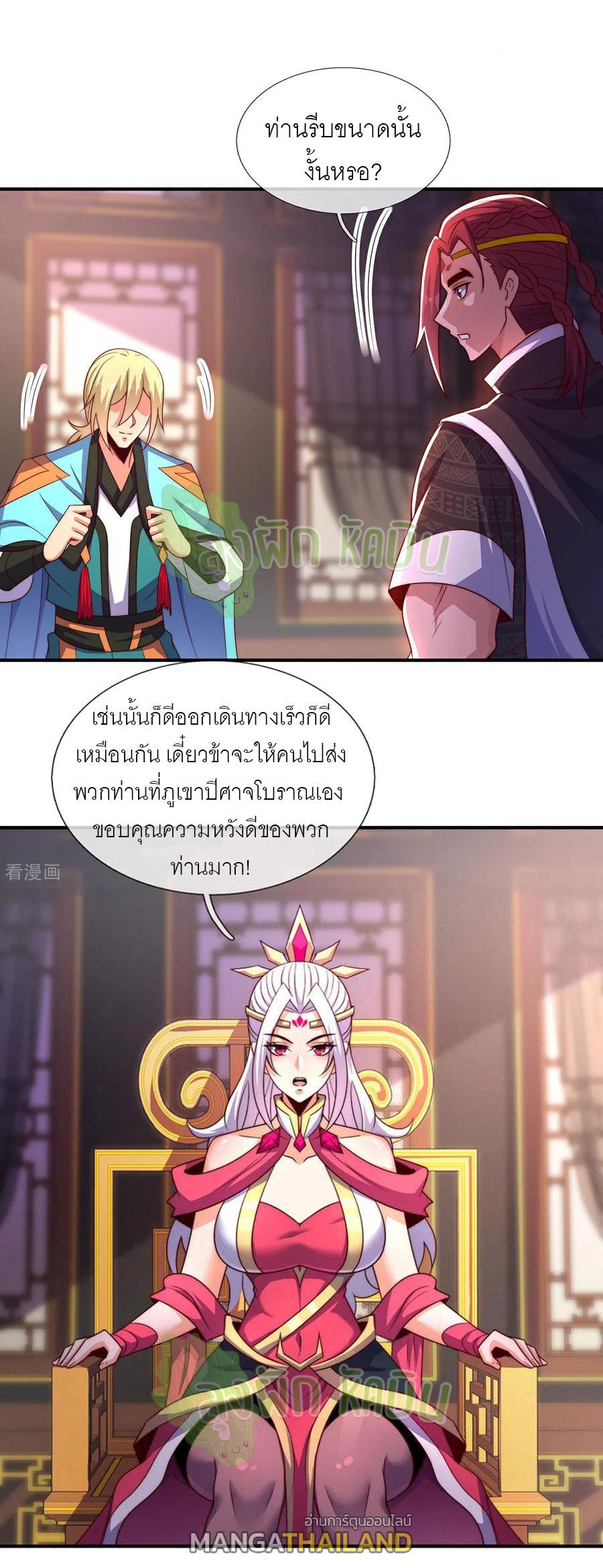 The Heavenly Conqueror ตอนที่ 130 แปลไทยแปลไทย รูปที่ 5