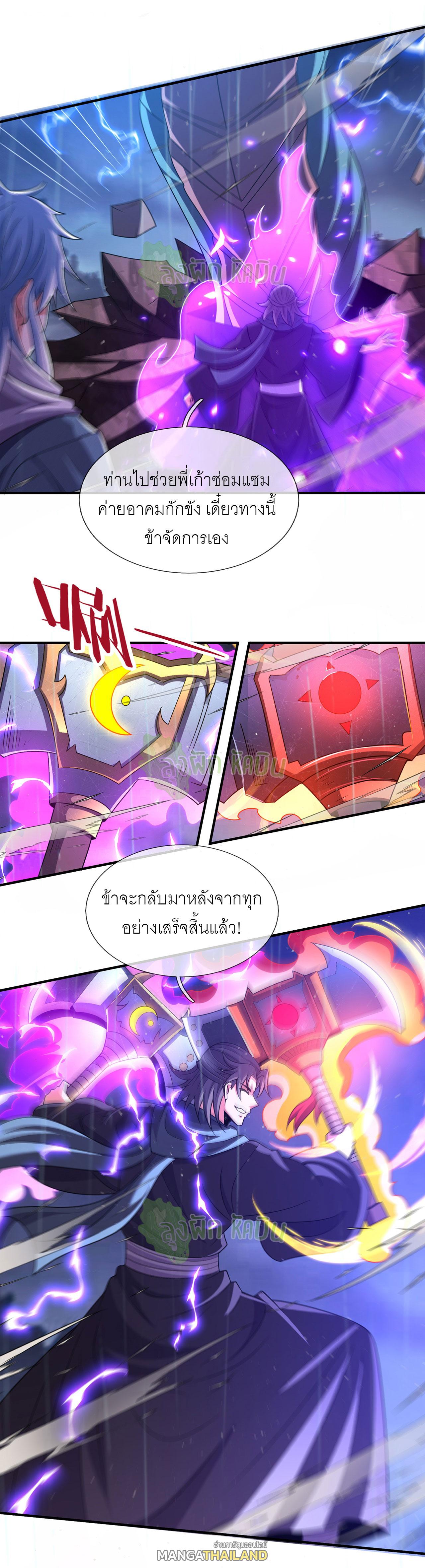 The Heavenly Conqueror ตอนที่ 131 แปลไทยแปลไทย รูปที่ 6