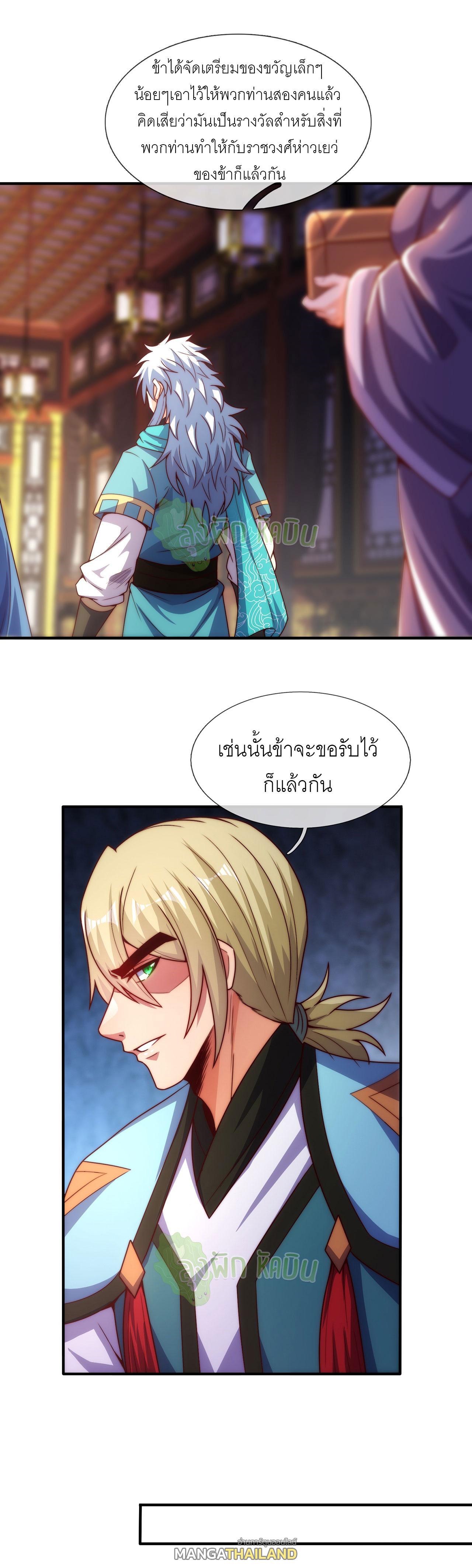 The Heavenly Conqueror ตอนที่ 135 แปลไทยแปลไทย รูปที่ 14