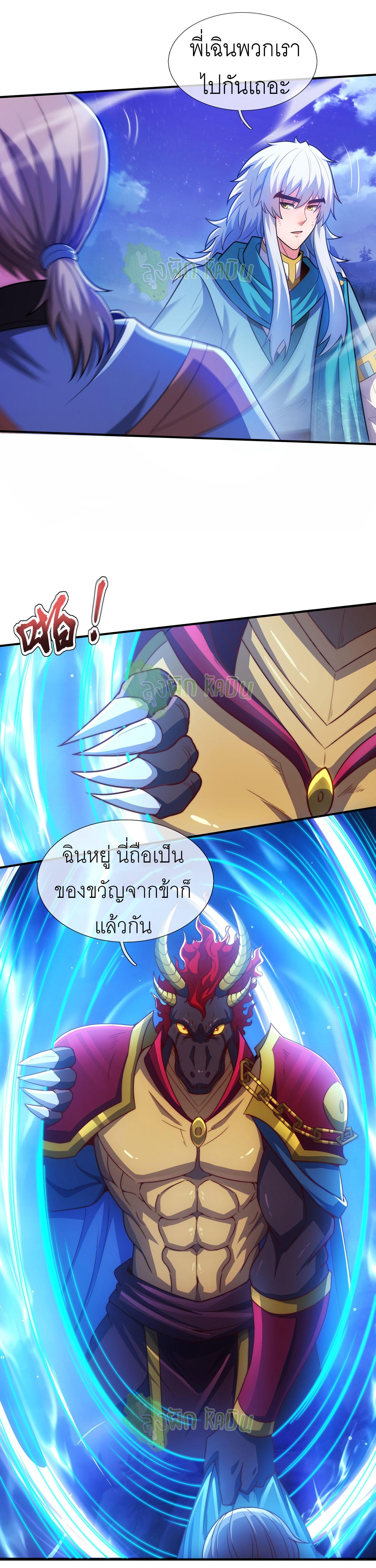 The Heavenly Conqueror ตอนที่ 135 แปลไทยแปลไทย รูปที่ 6