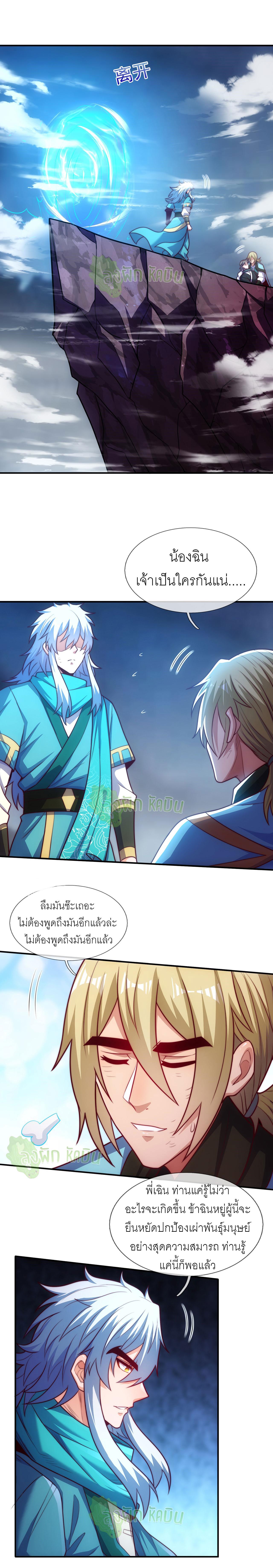 The Heavenly Conqueror ตอนที่ 135 แปลไทยแปลไทย รูปที่ 9