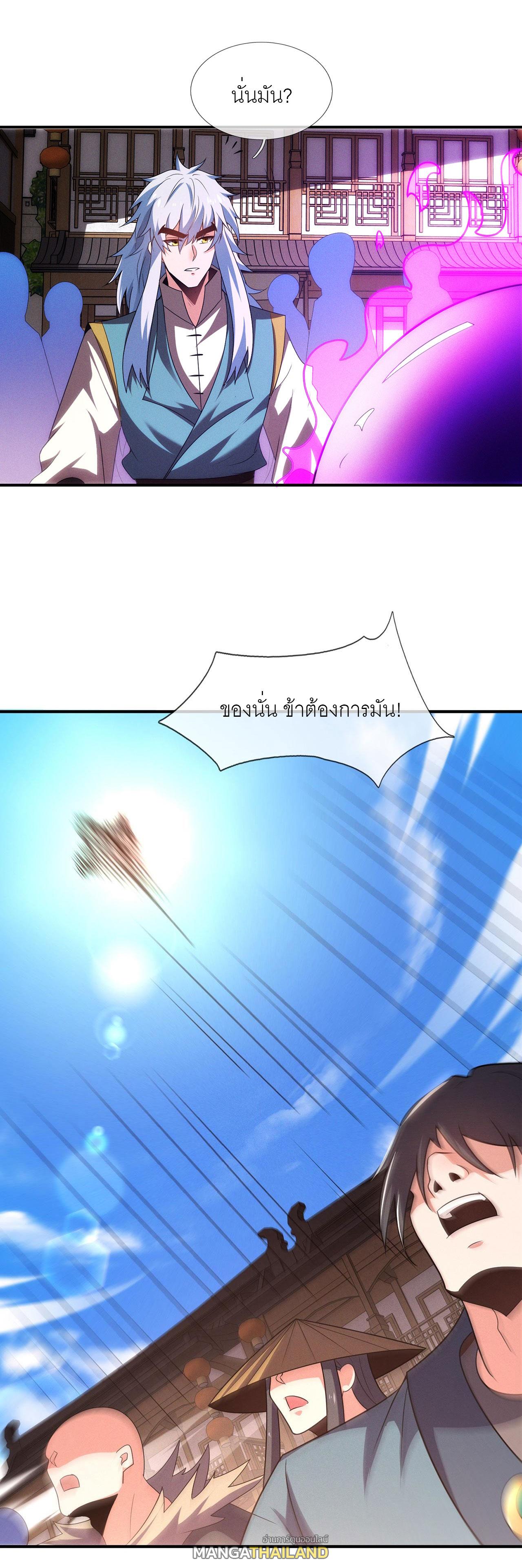 The Heavenly Conqueror ตอนที่ 136 แปลไทยแปลไทย รูปที่ 19